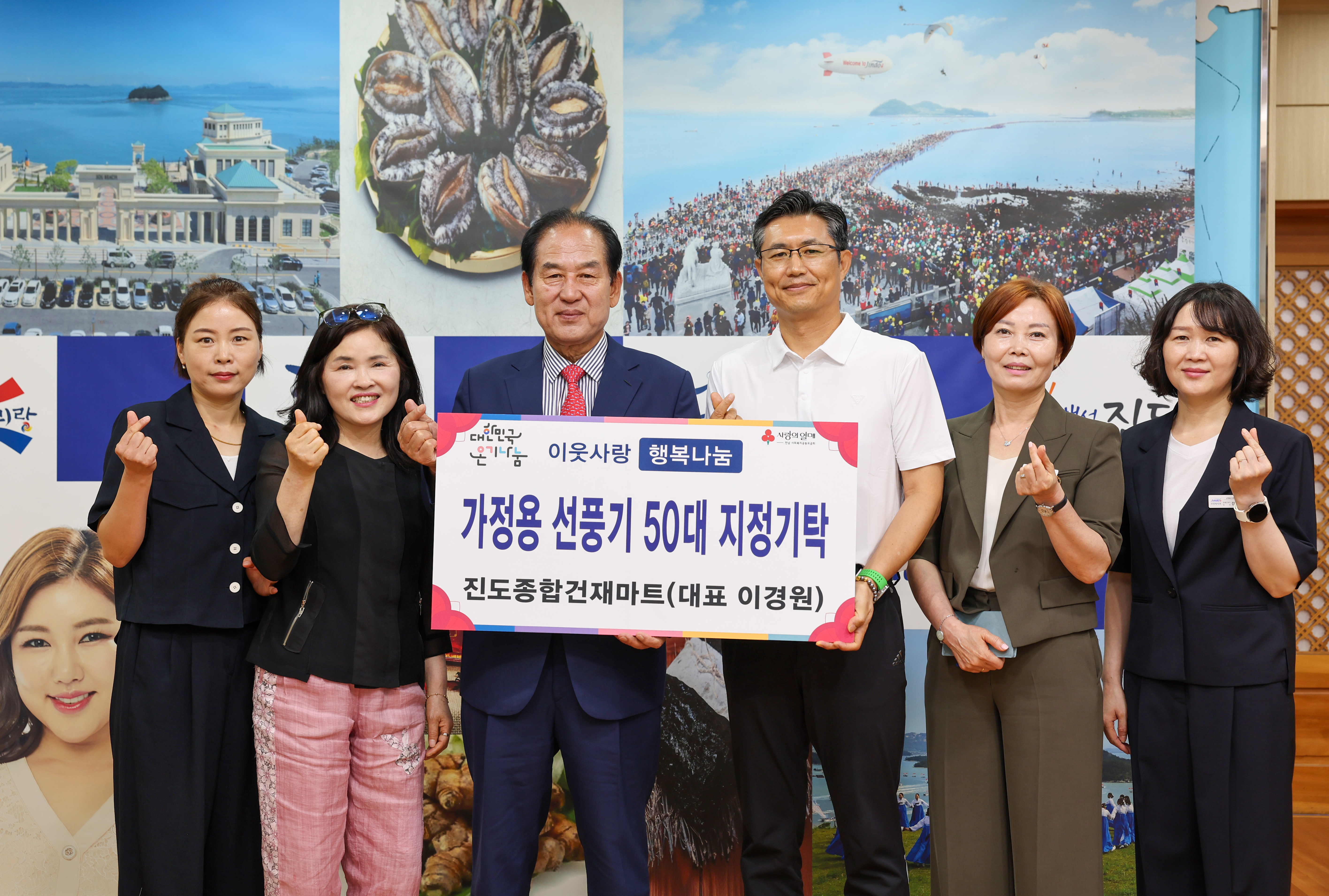 이웃사랑 행복나눔 지정물품 기탁식 이미지