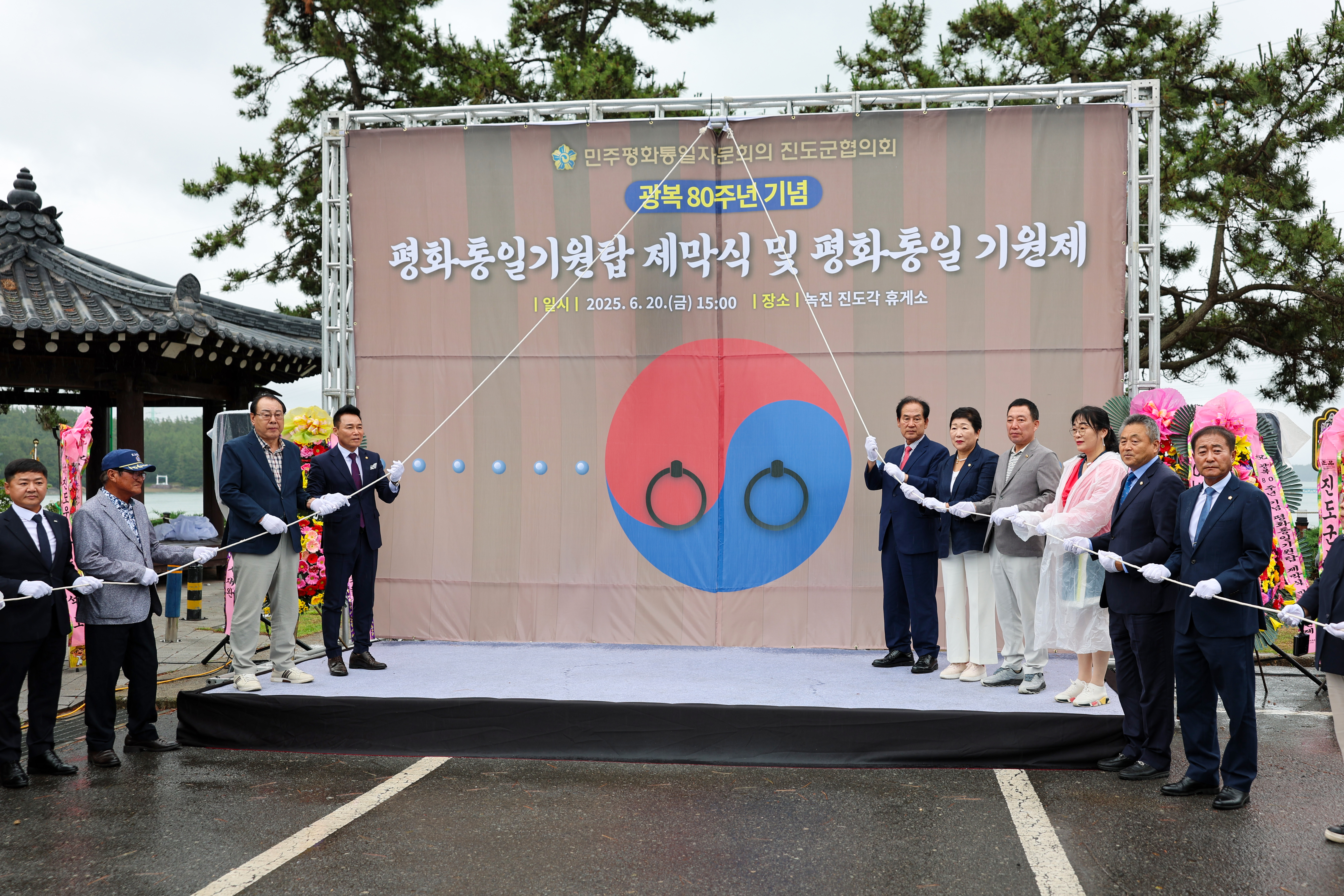 광복 80주년 기념 평화통일 기원탑 제막 행사 이미지