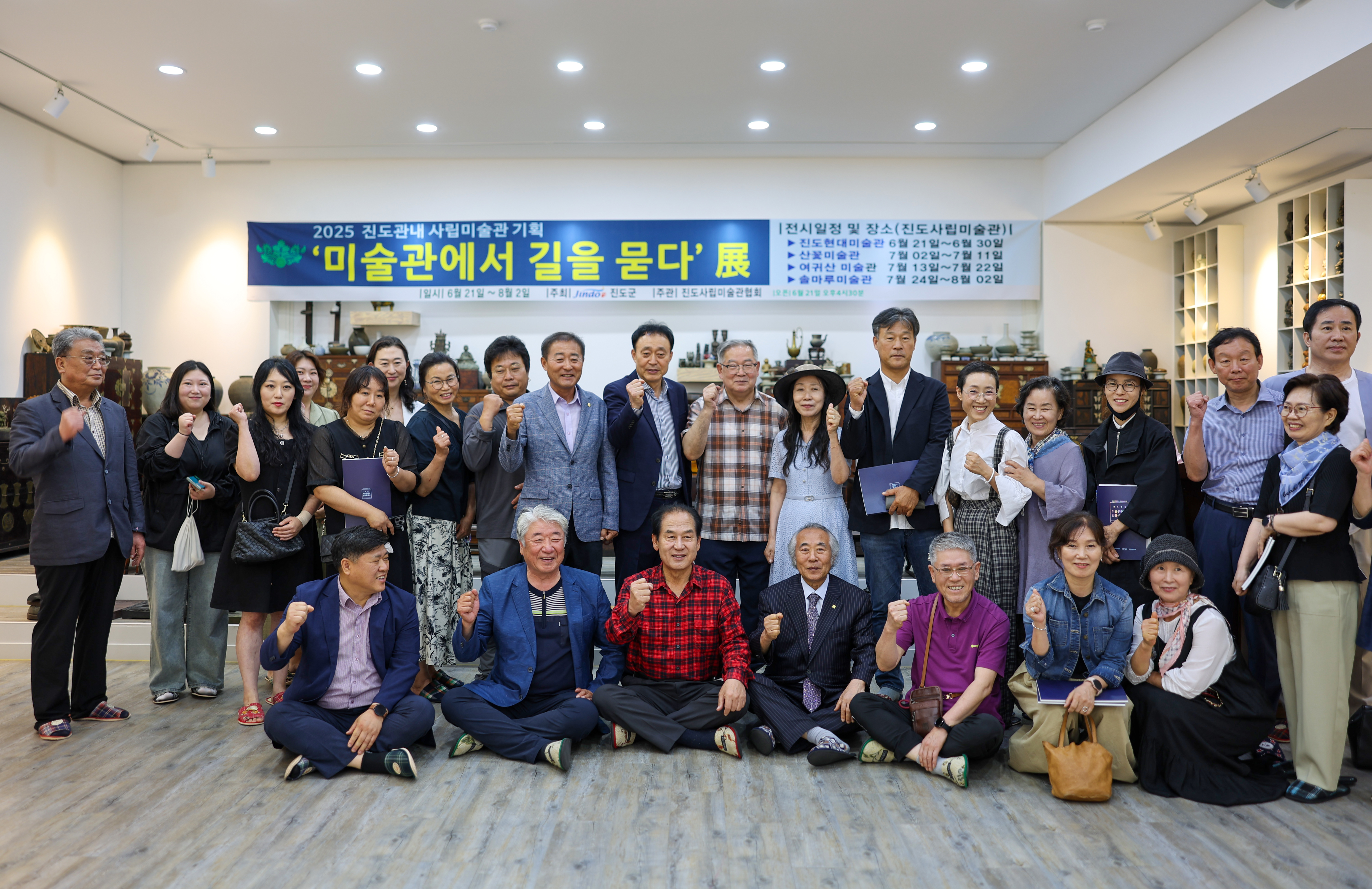 미술관에서 길을 묻다 展 개회식 이미지