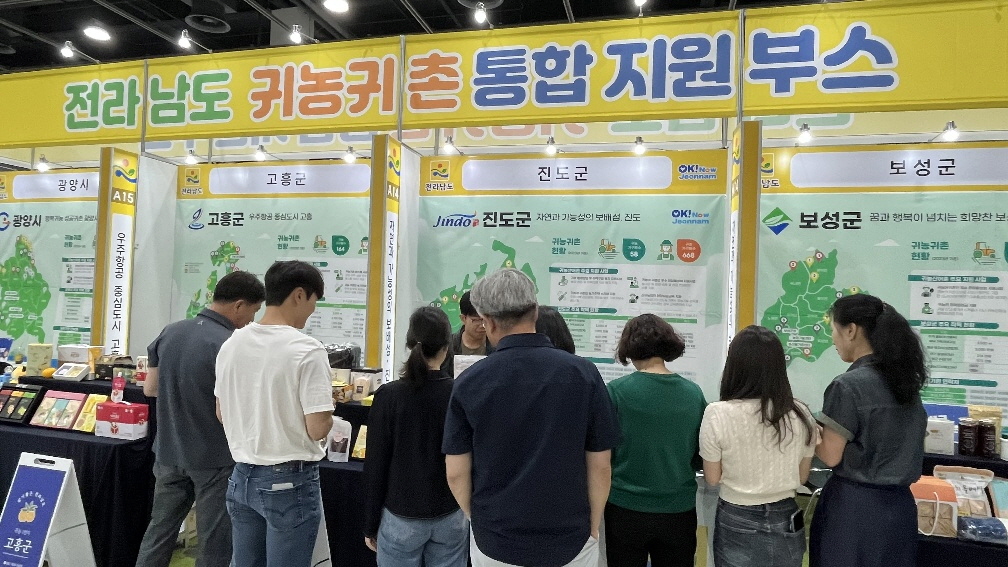 진도군, ‘2025 국민팜 엑스포’ 참가 이미지