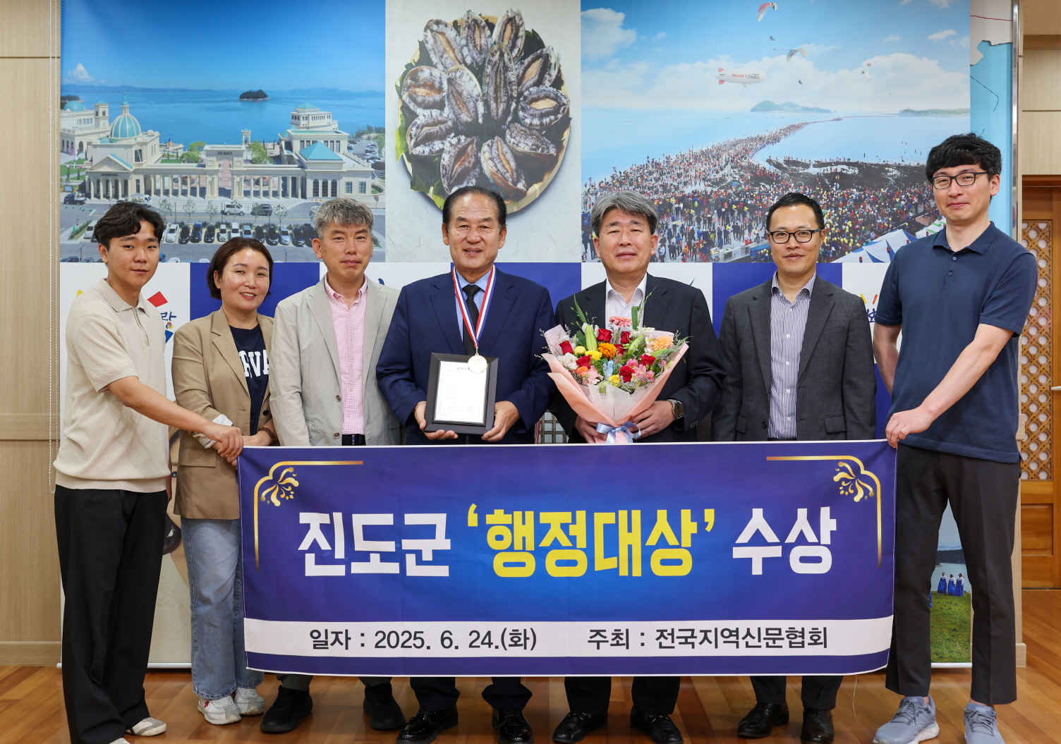 진도군, 전국지역신문협회 ‘행정 대상’ 수상 이미지