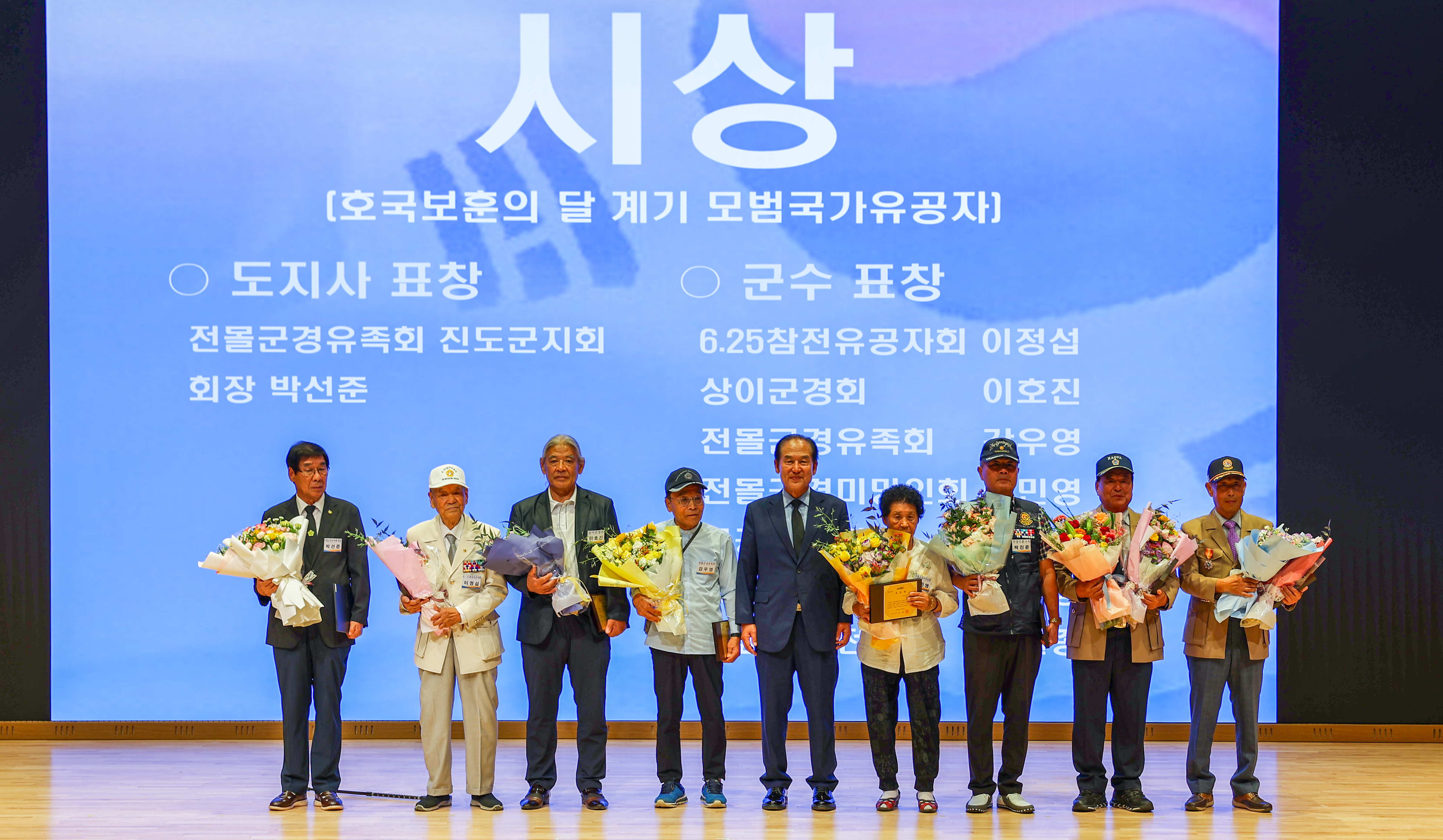 6.25 전쟁 제75주년 기념식 첨부#3