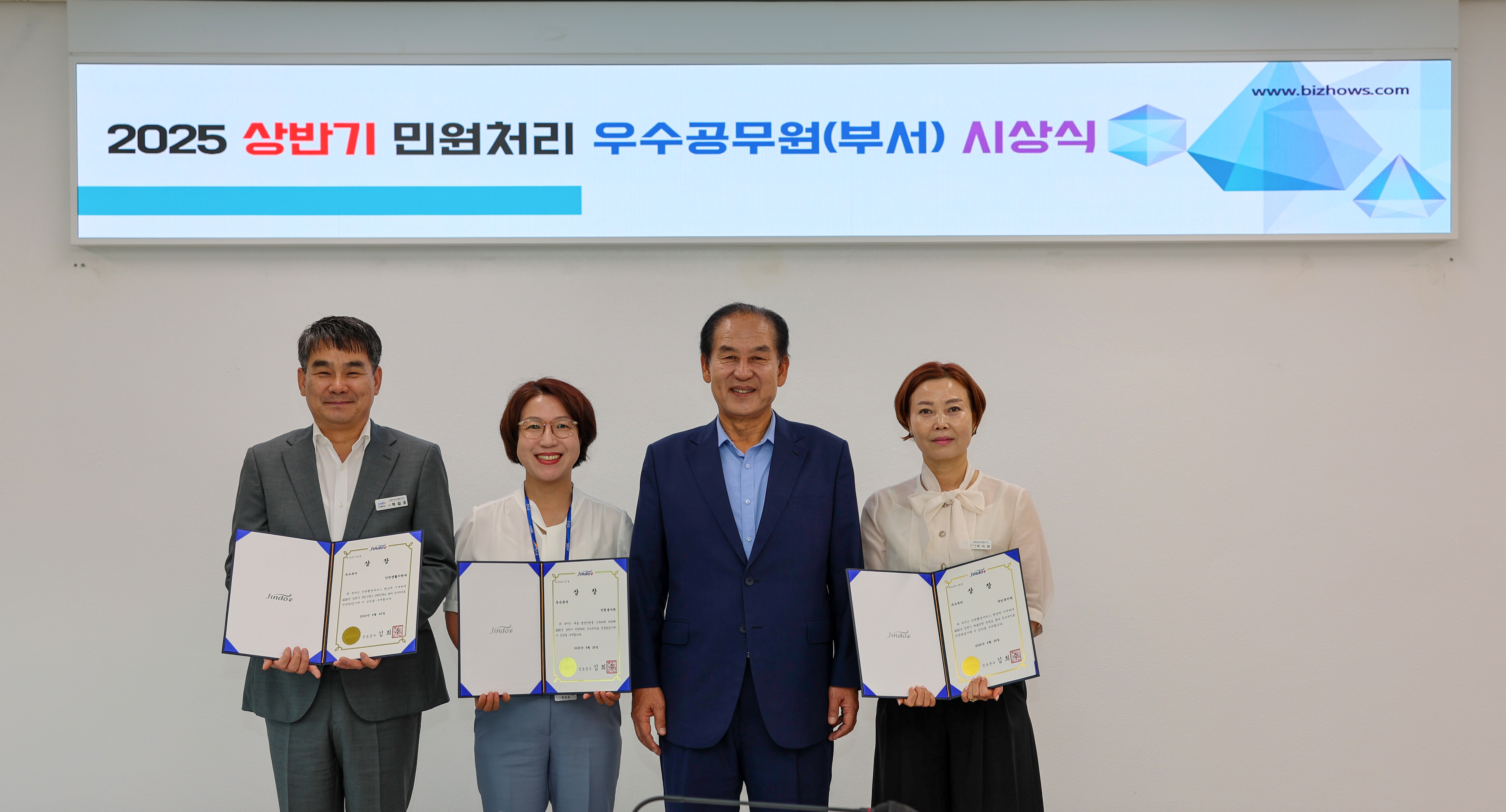 상반기 민원처리 우수공무원 시상식 이미지