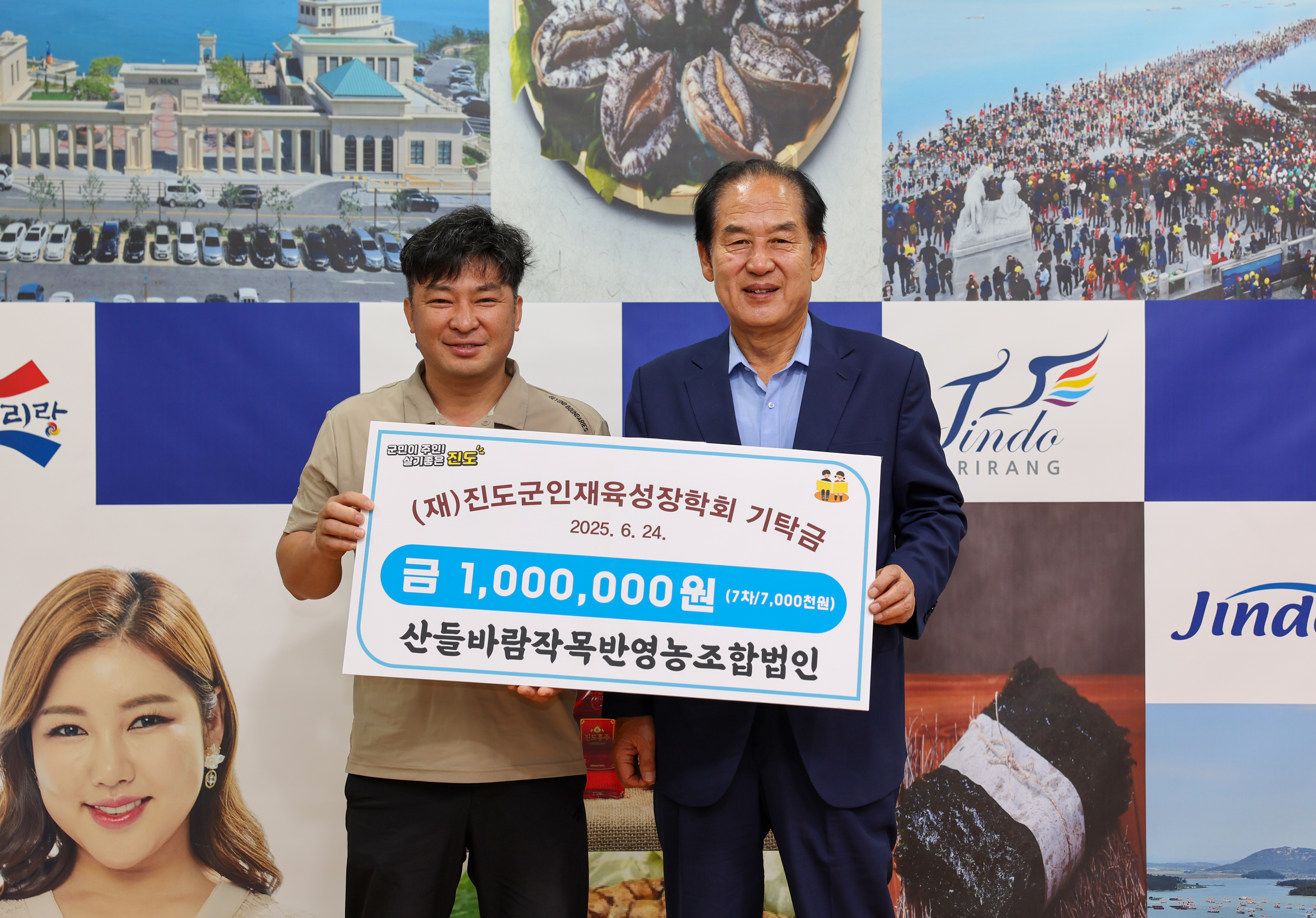 (재)진도군인재육성장학회 장학금 기탁식 첨부#2