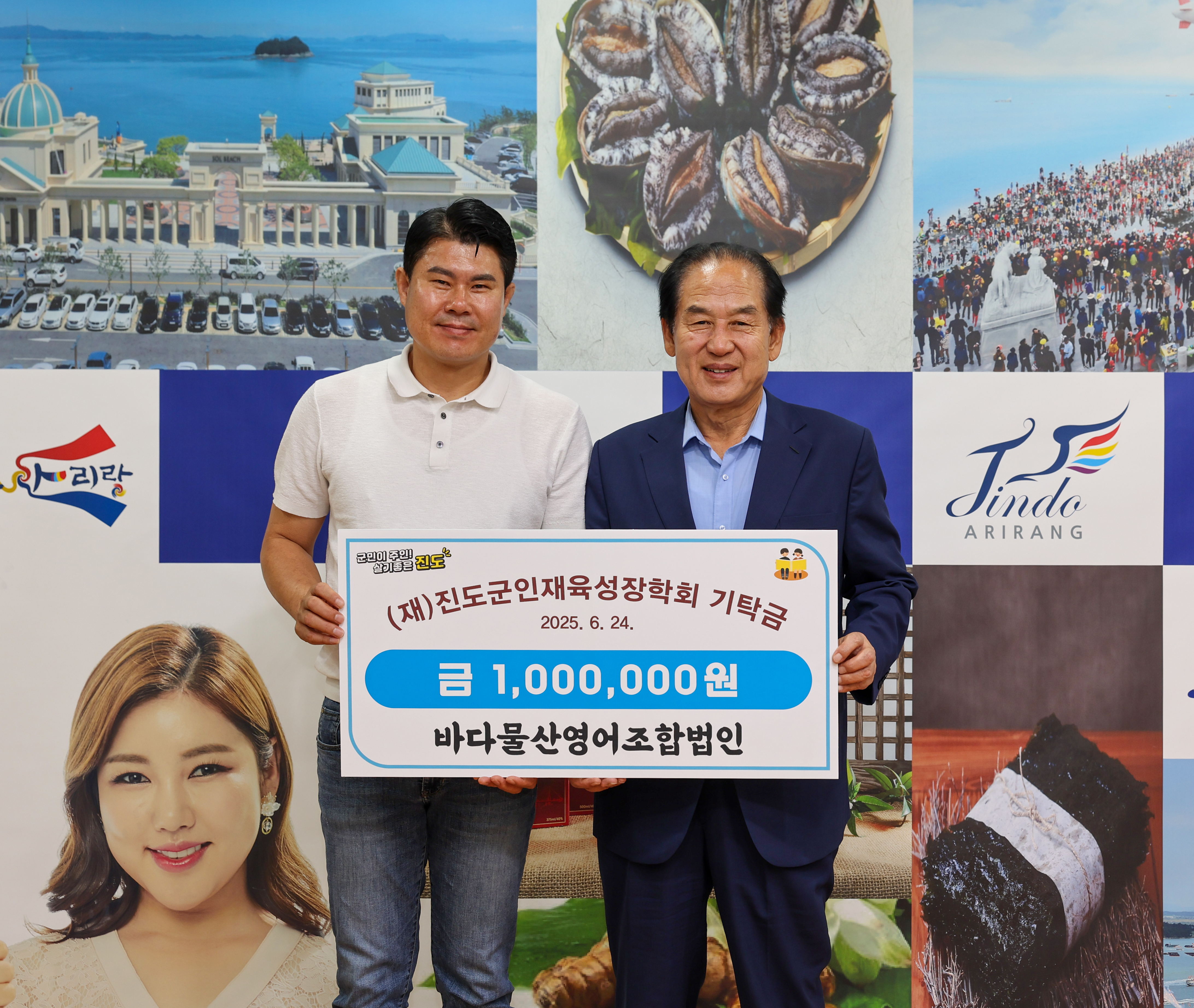 (재)진도군인재육성장학회 장학금 기탁식 첨부#3