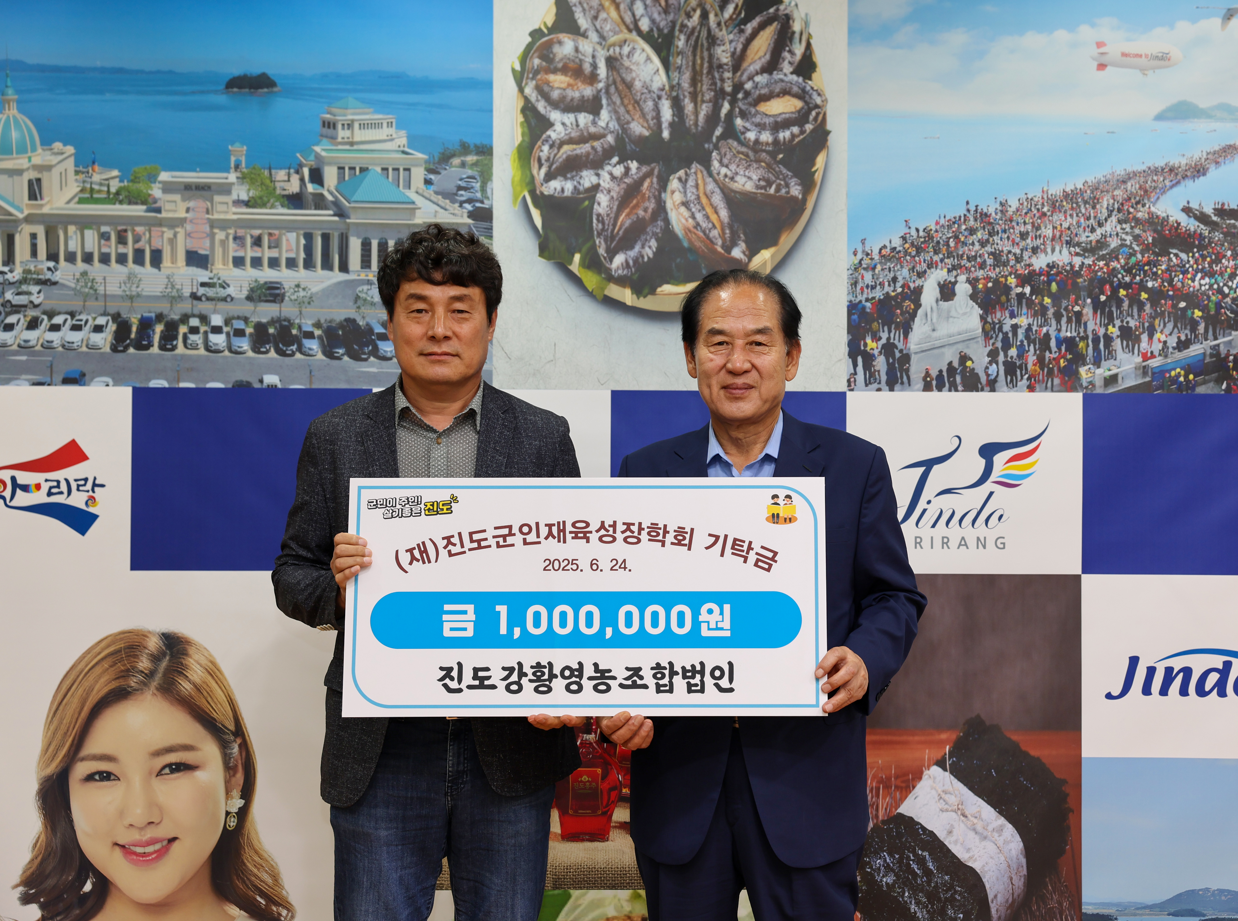 (재)진도군인재육성장학회 장학금 기탁식 첨부#4