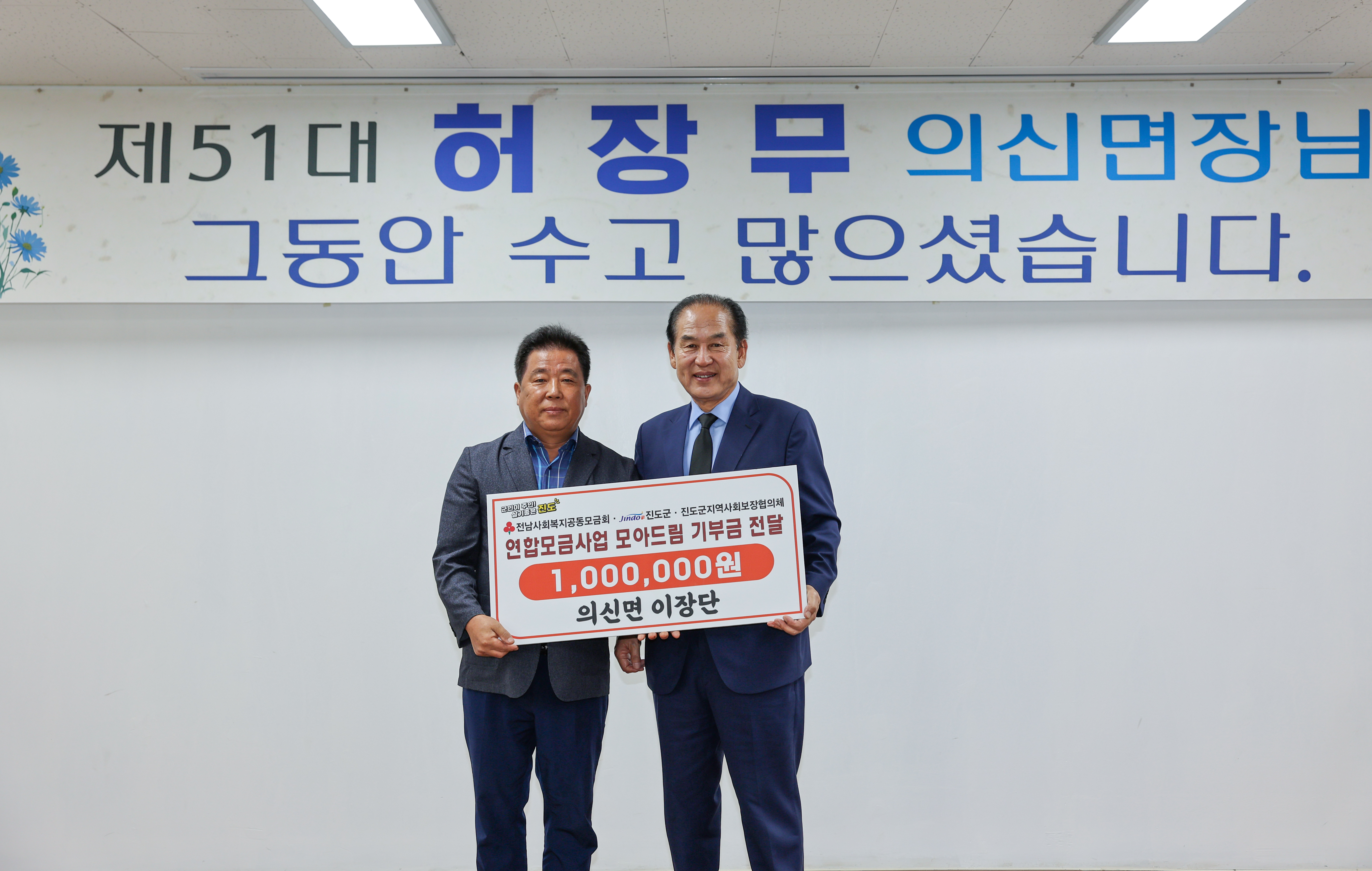 (재)진도군인재육성장학회 장학금 기탁식 첨부#6