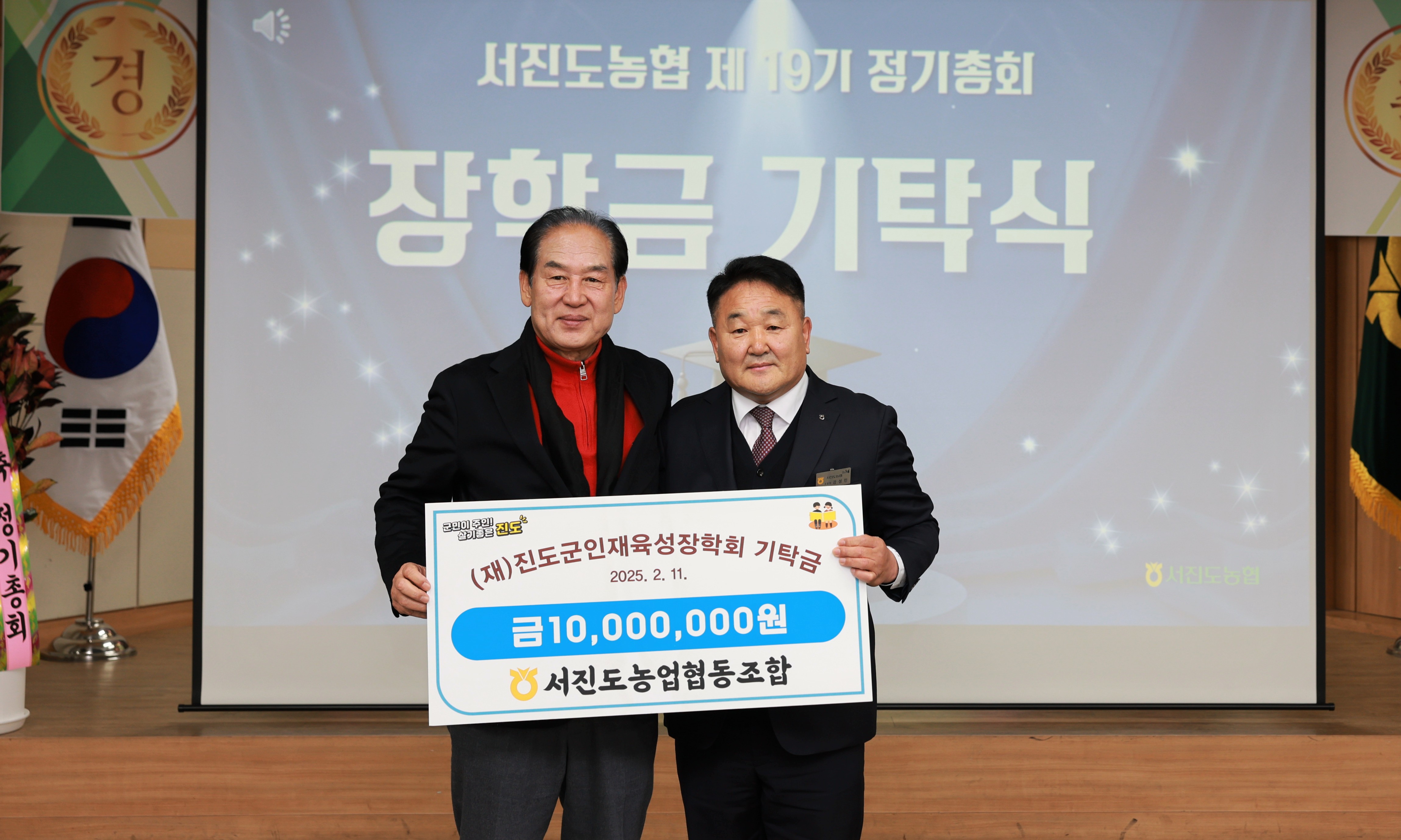 서진도농업협동조합 이미지