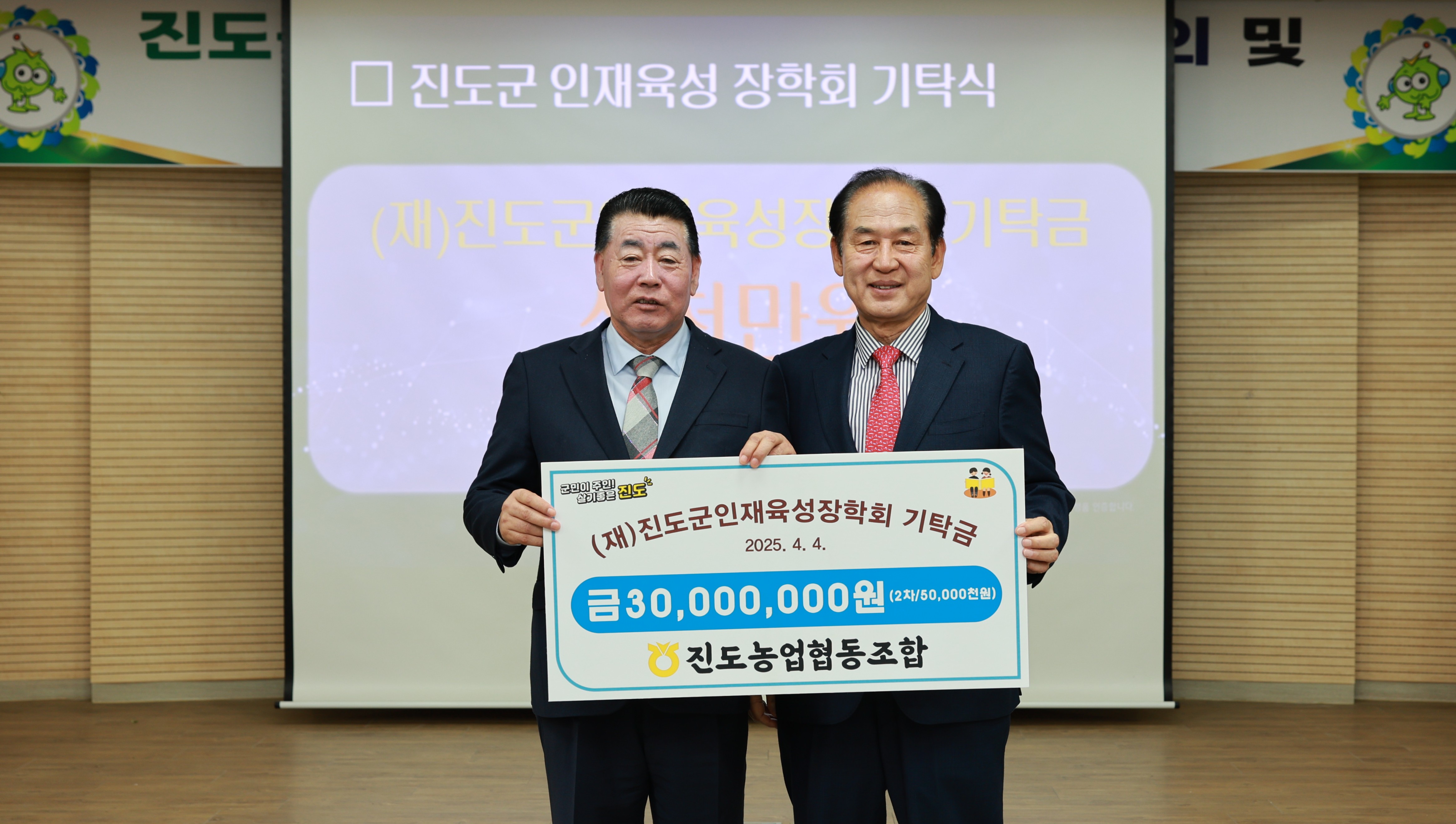 진도농업협동조합 이미지