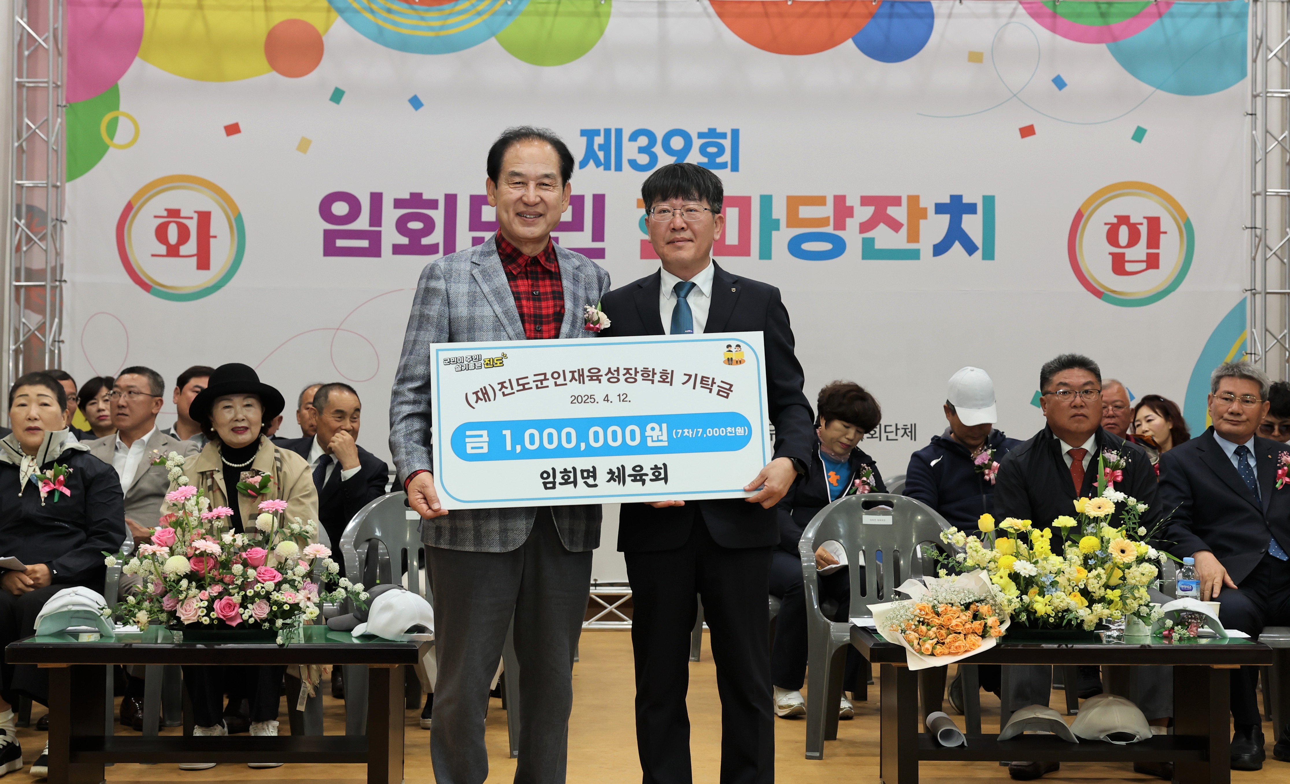 임회면 체육회 이미지