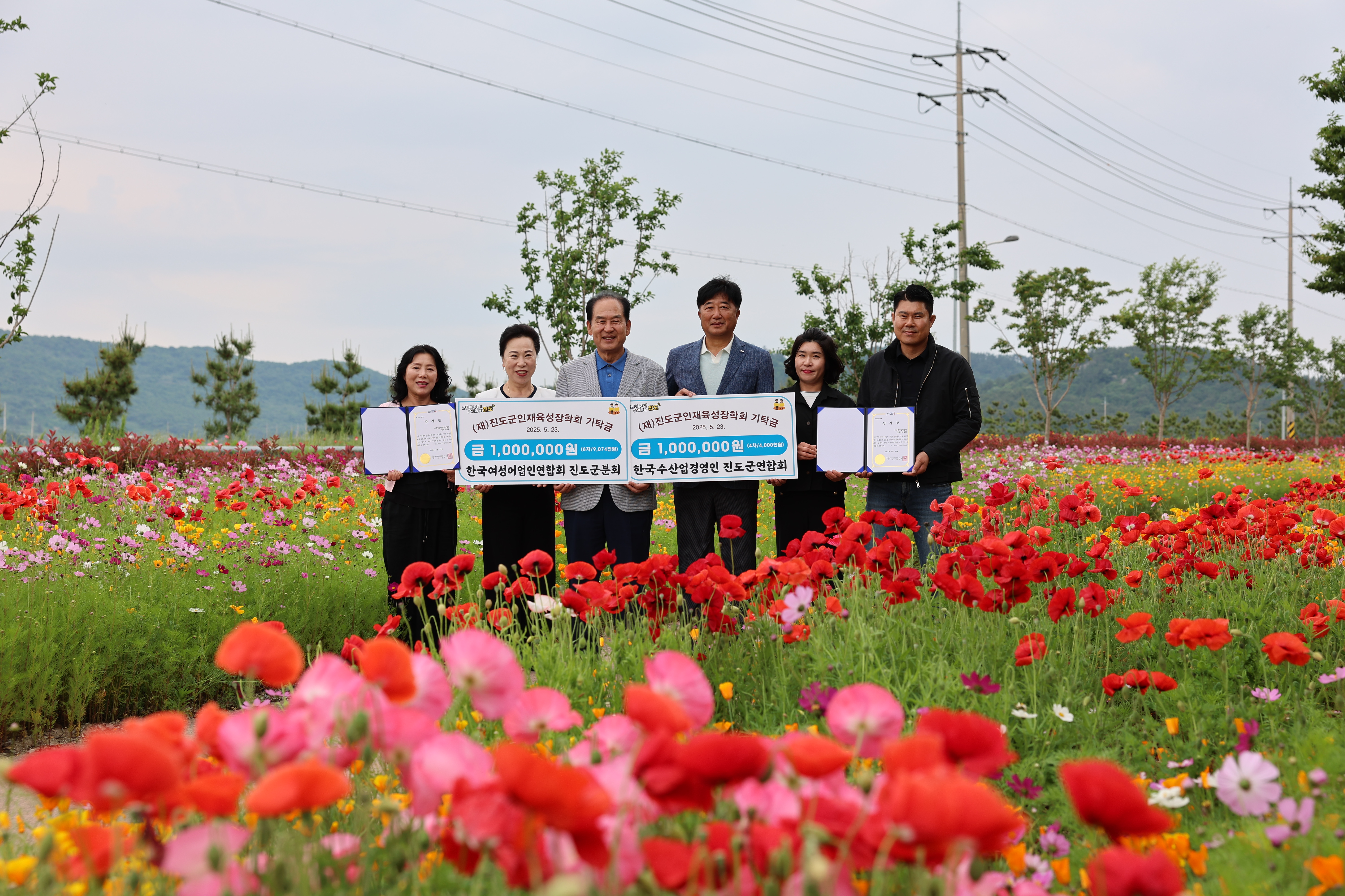 한국수산업경영인 진도군연합회 / 한국여성어업인연합회 진도군분회 이미지