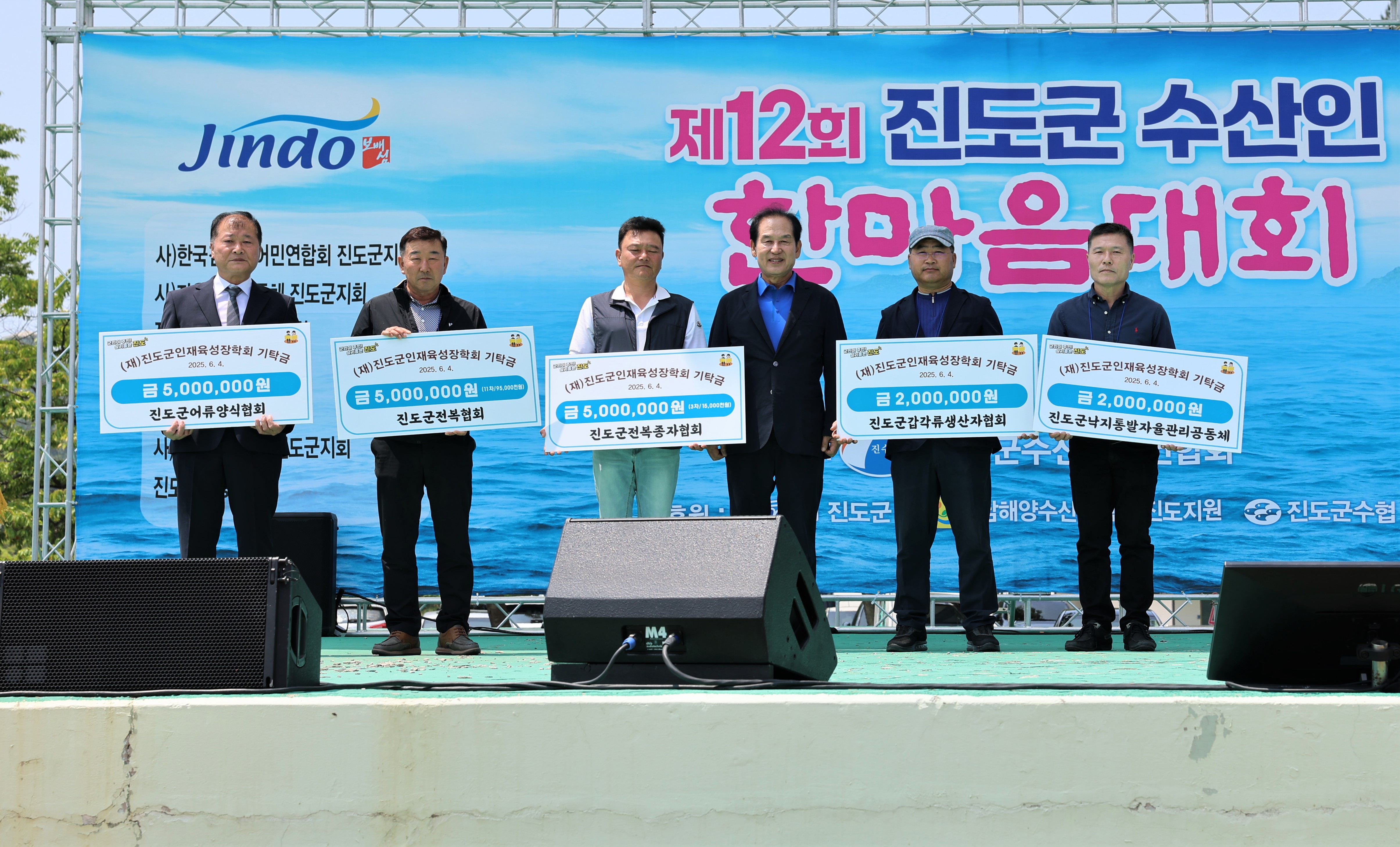 진도군어류양식협회 / 진도군전복협회 / 진도군전복종자협회 / 진도군갑각류생산자협회 / 진도군낙지통발자율관리공동체 이미지