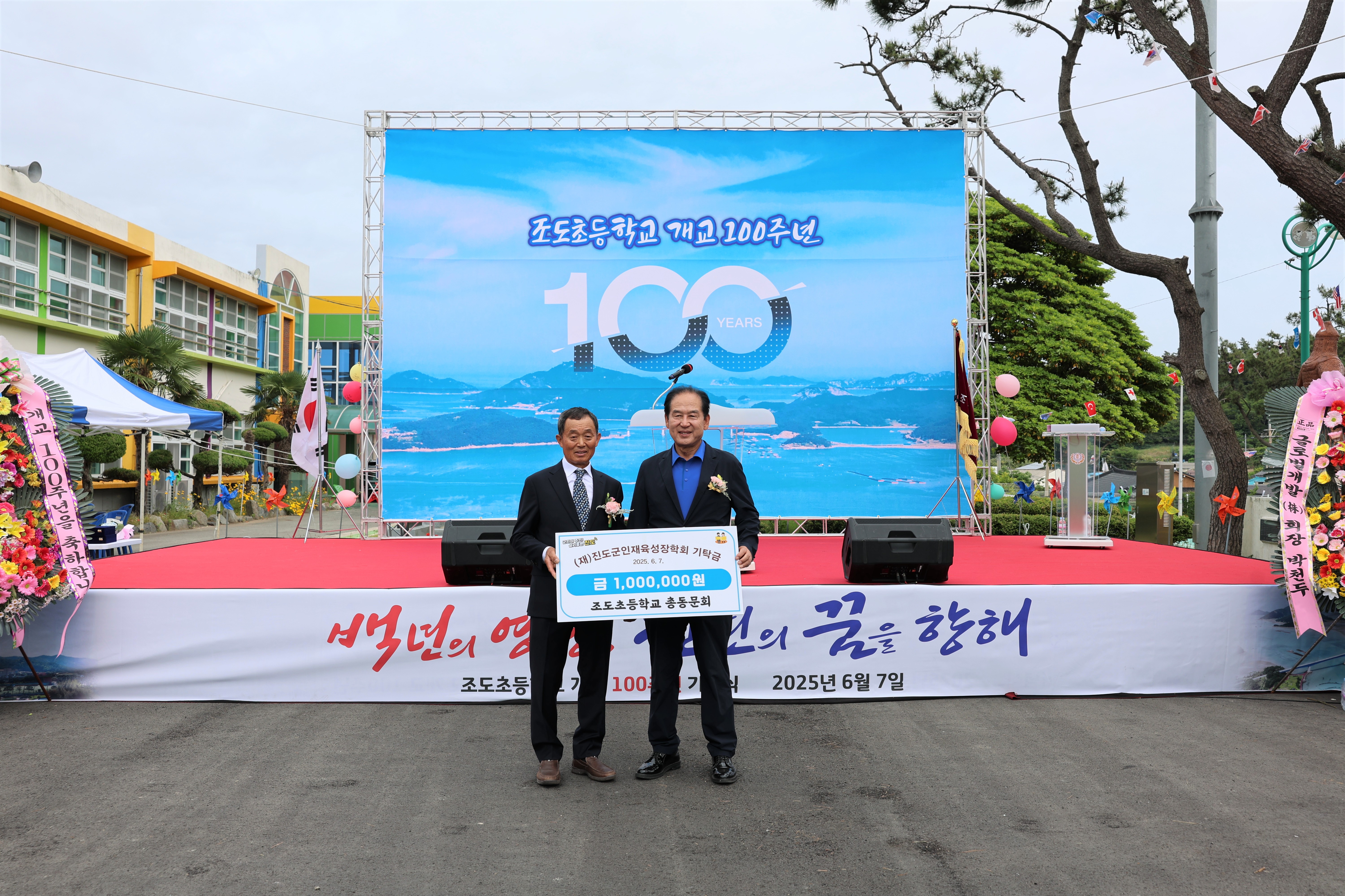 조도초등학교 총동문회 이미지