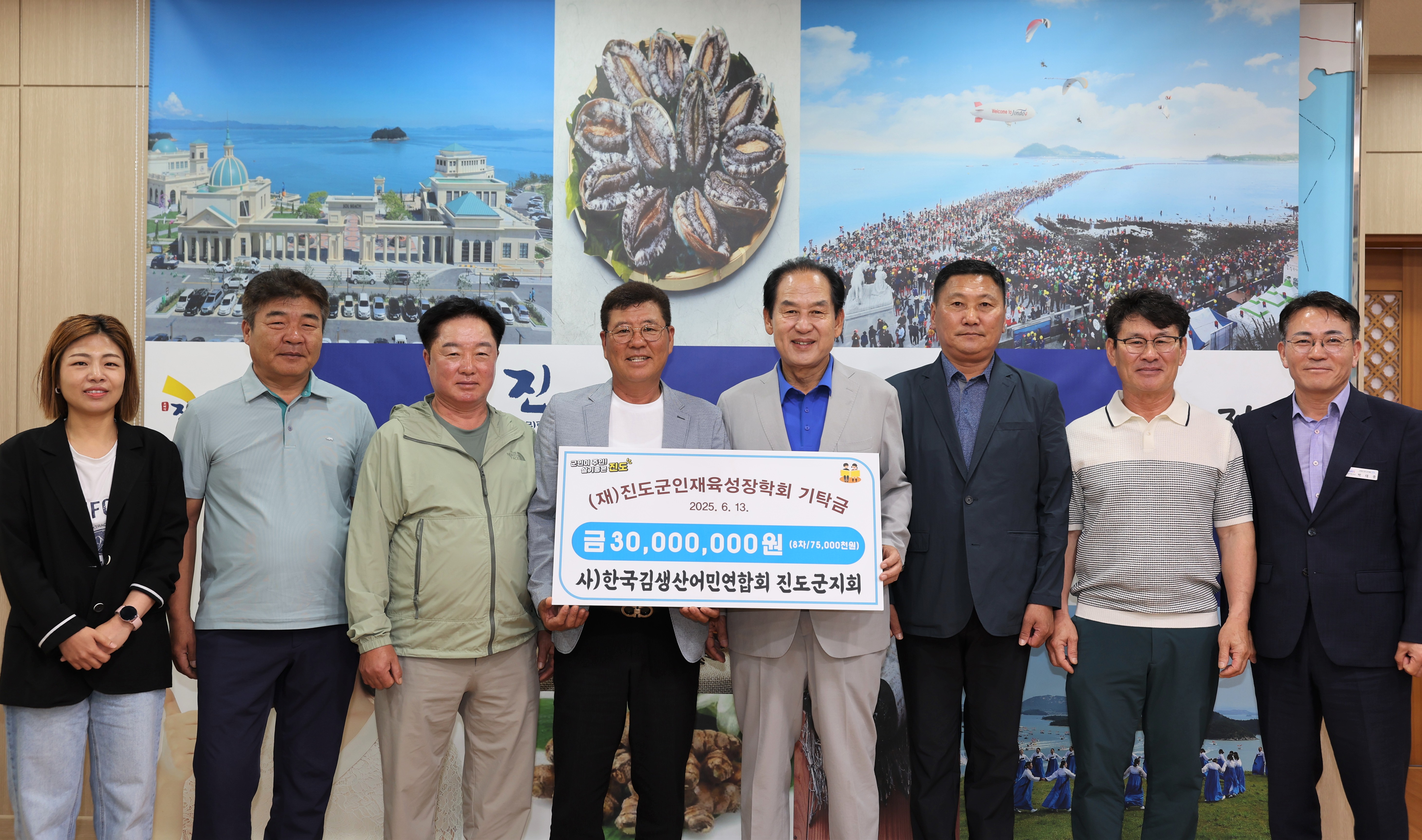 사)한국김생산어민연합회 진도군지회 이미지