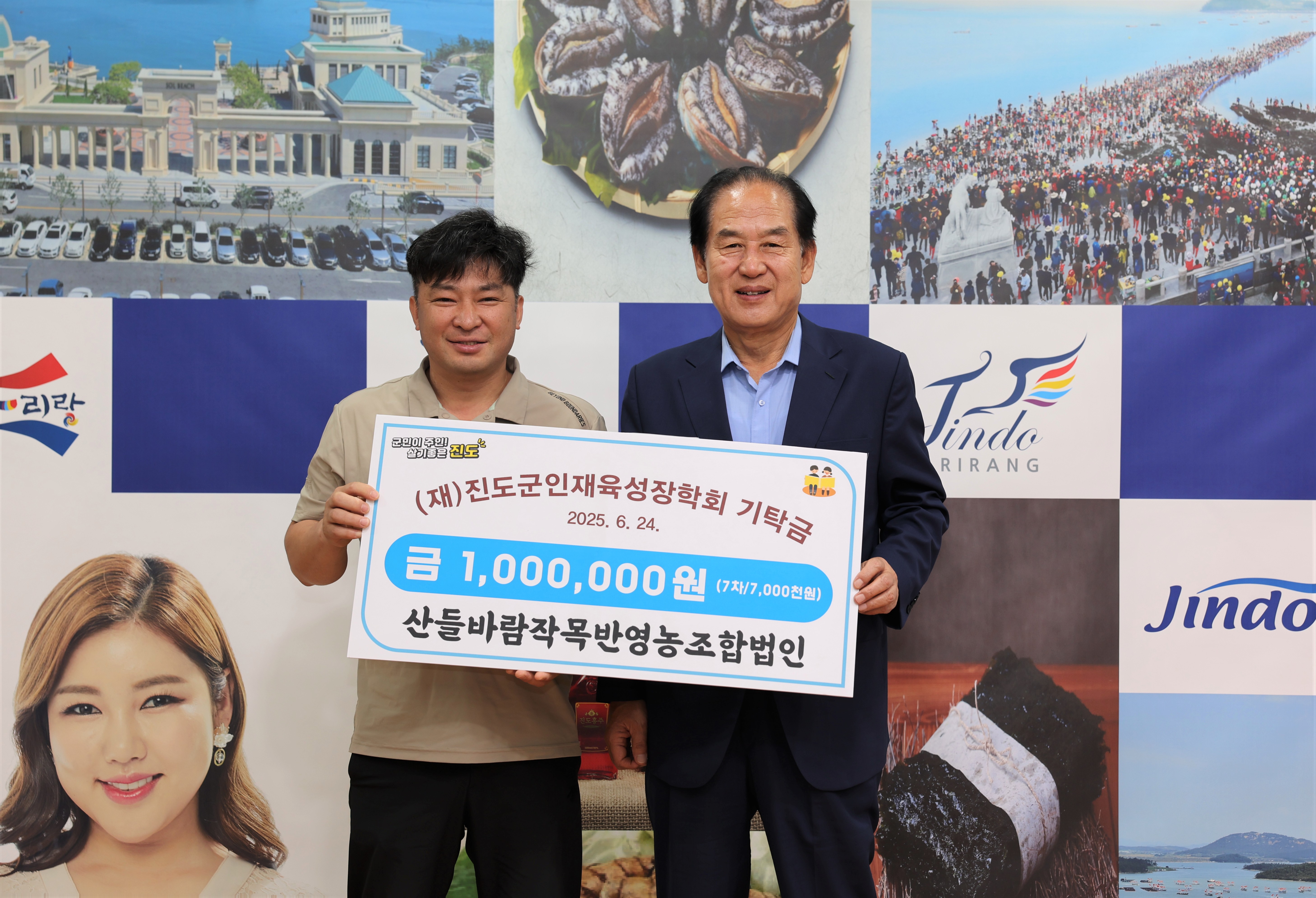 산들바람작목반영농조합법인 이미지