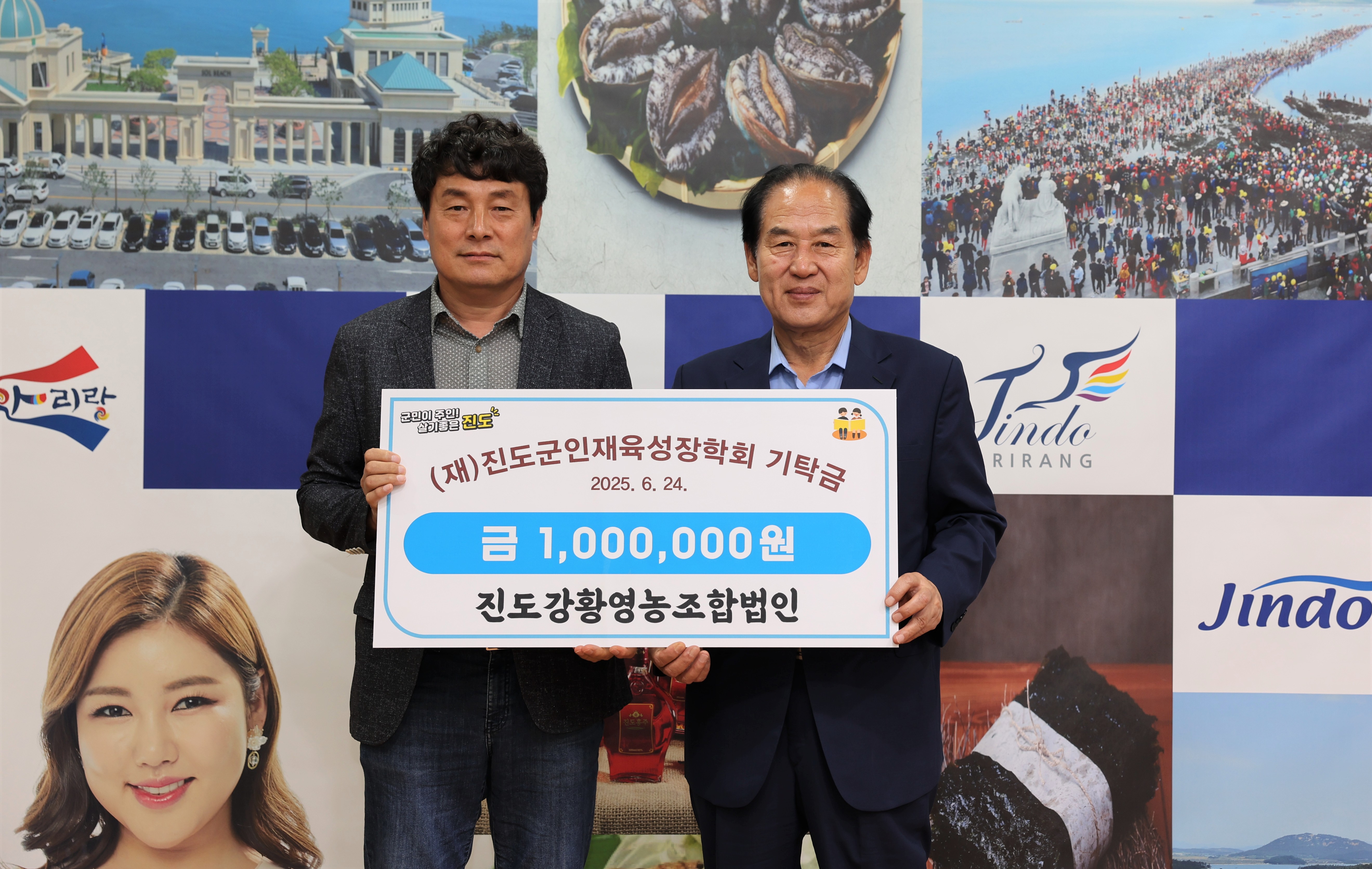 진도강황영농조합법인 이미지