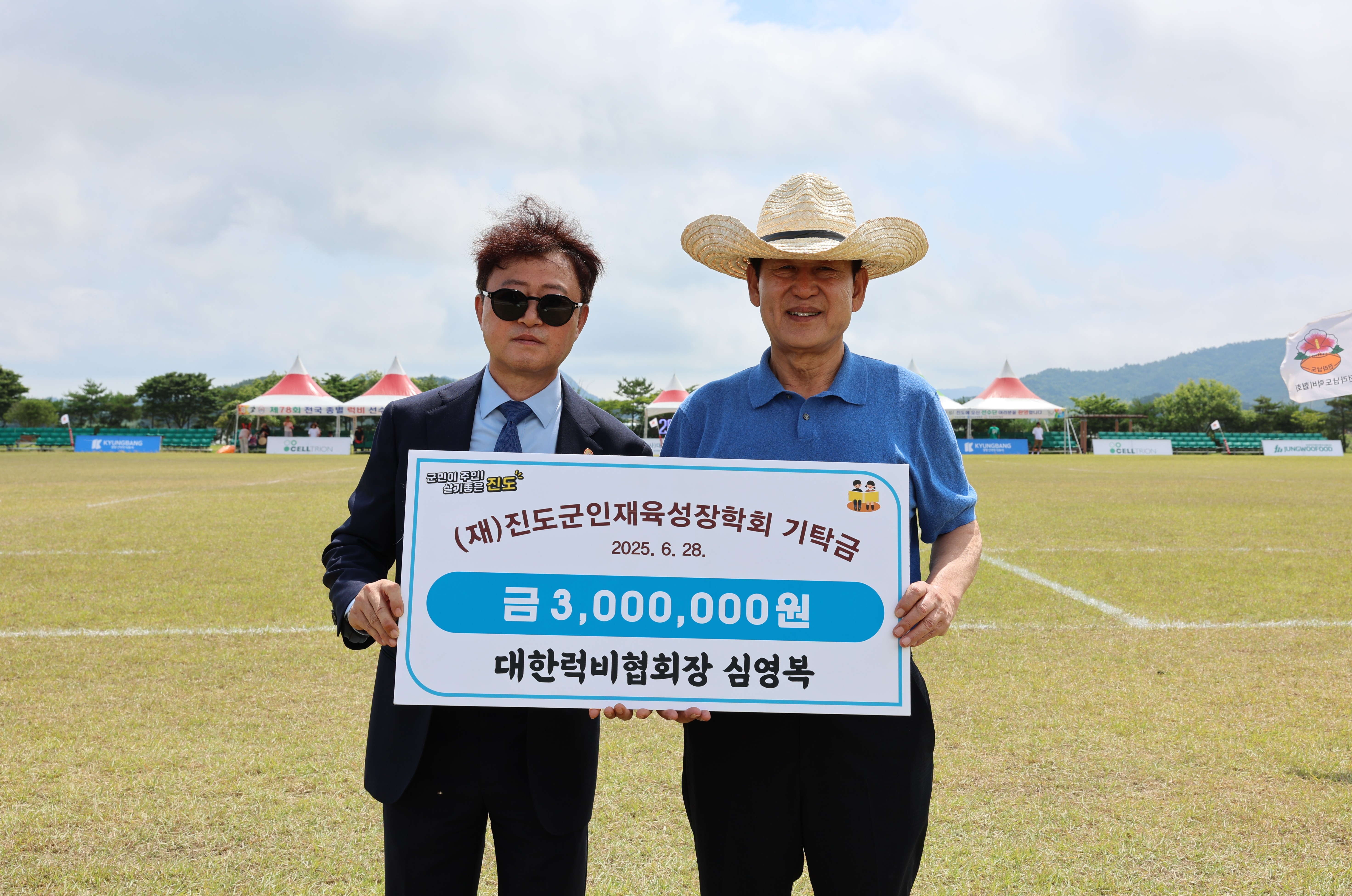 대한럭비협회장 심영복 이미지