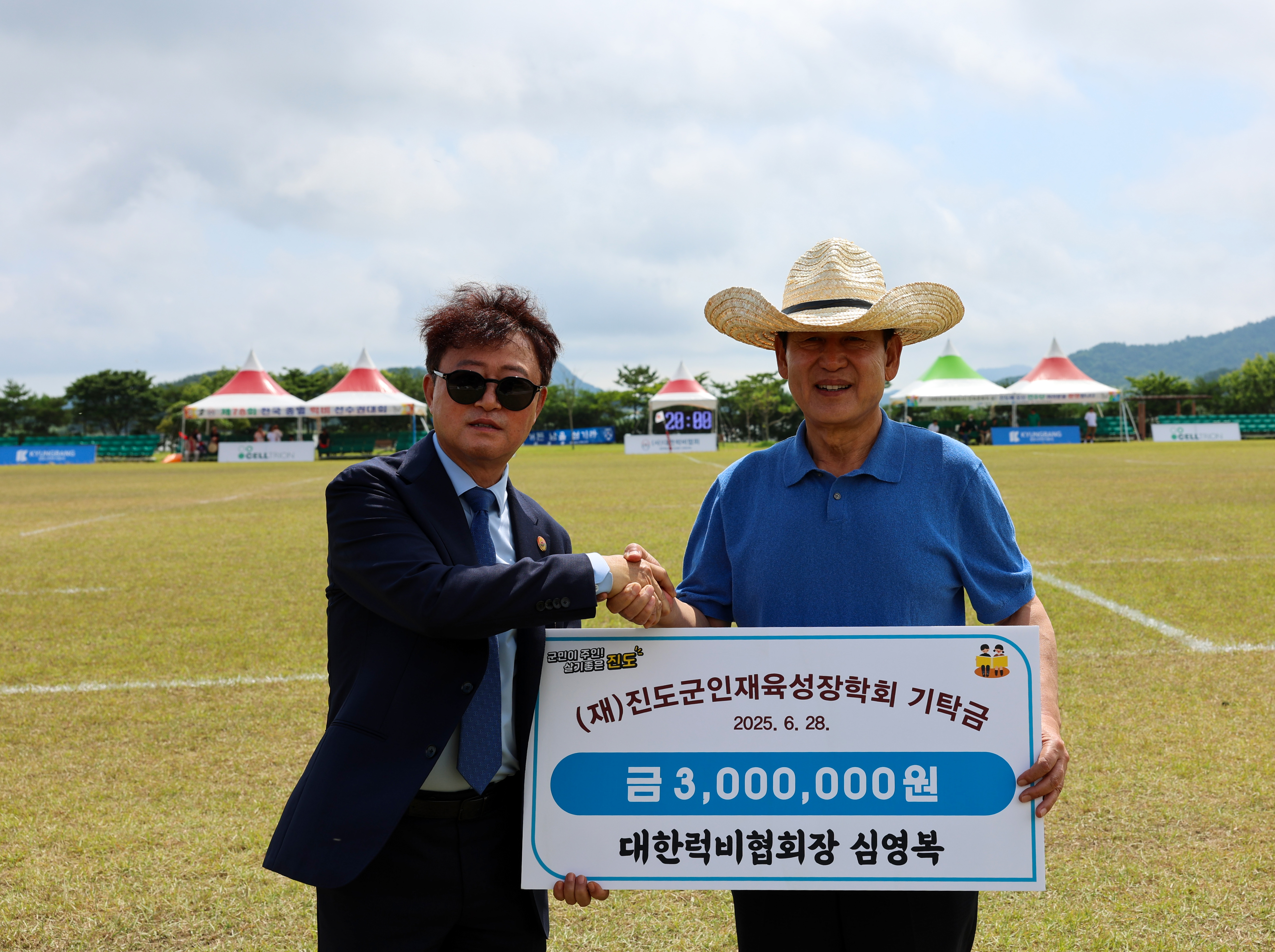 (재)진도군인재육성장학회 장학금 기탁식 첨부#2