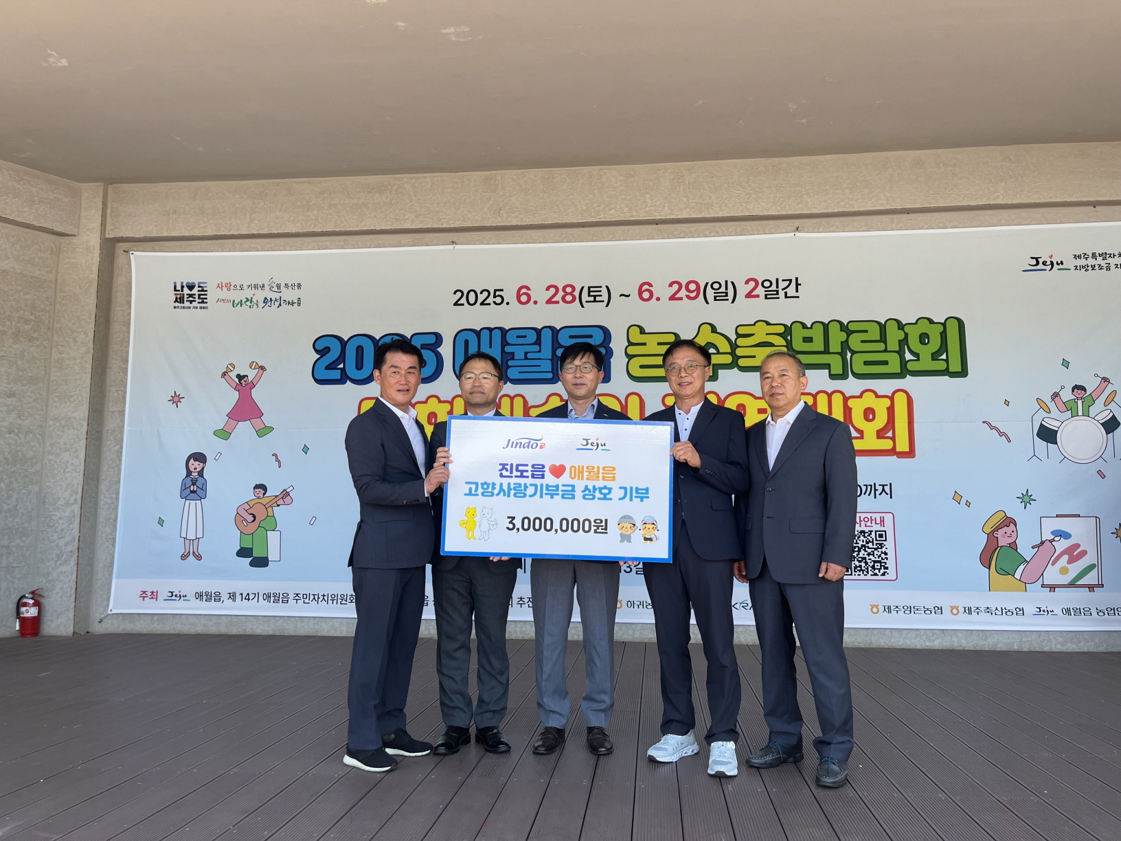 진도읍-제주 애월읍, 주민자치 교류 및 고향사랑기부금 상호 기부 이미지