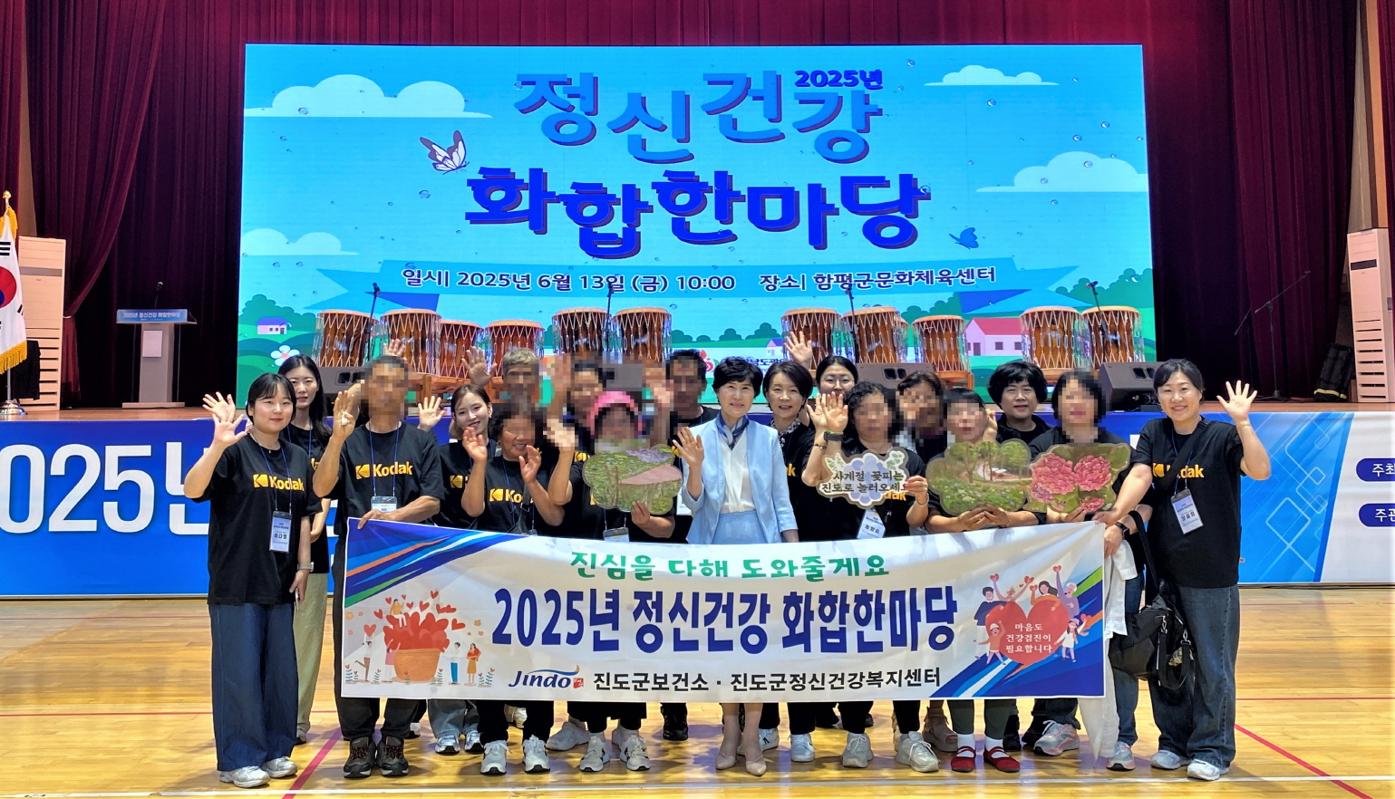 진도군 보건소 정신건강복지센터, ‘정신건강 화합한마당’ 참가 이미지