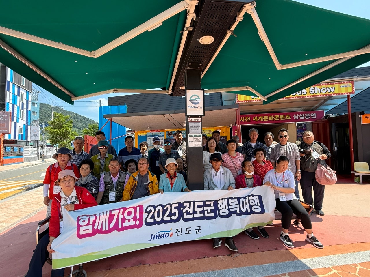 함께 가요! ‘진도군 행복여행’ 이미지