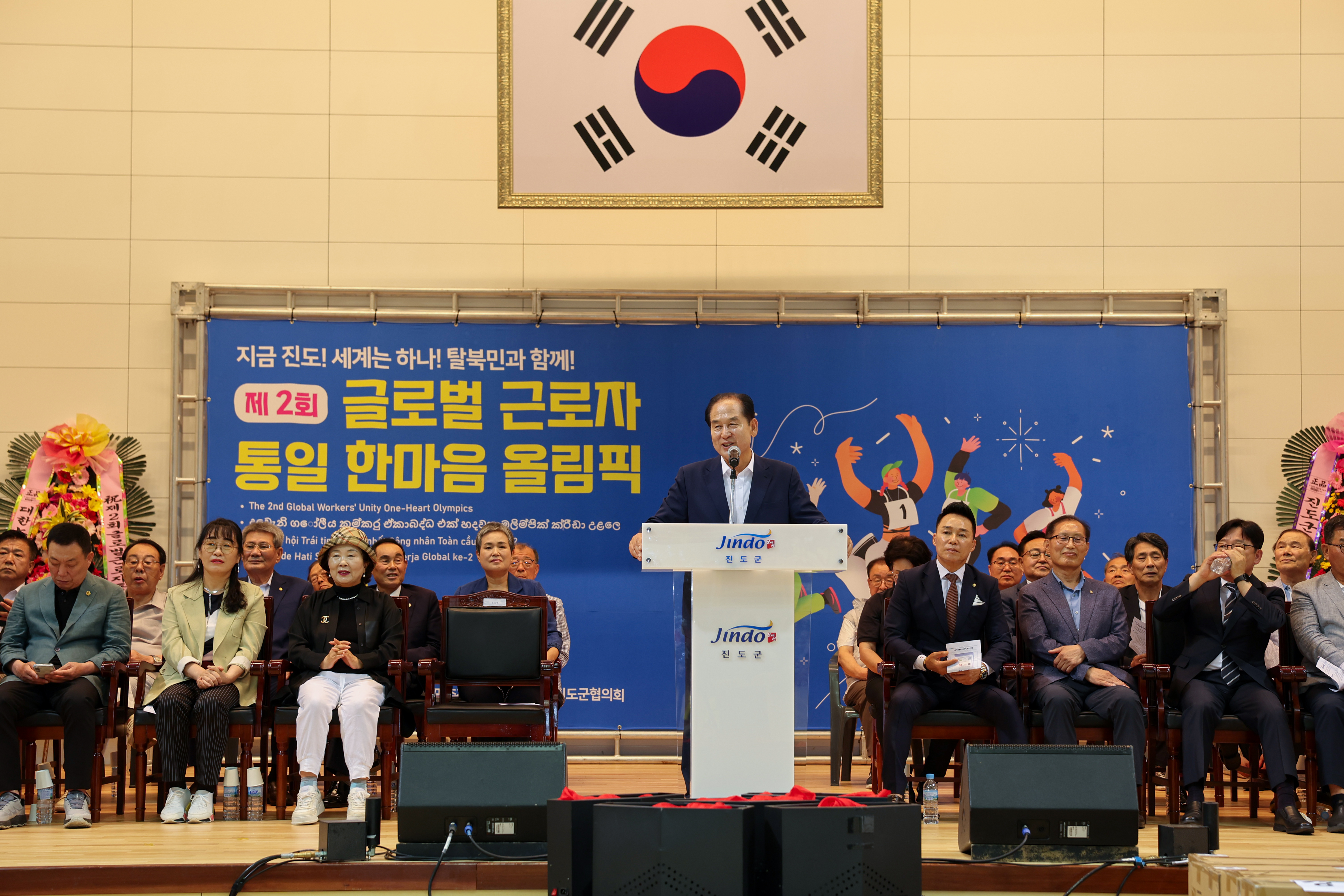 제2회 글로벌 근로자 통일 한마음 올림픽 첨부#3