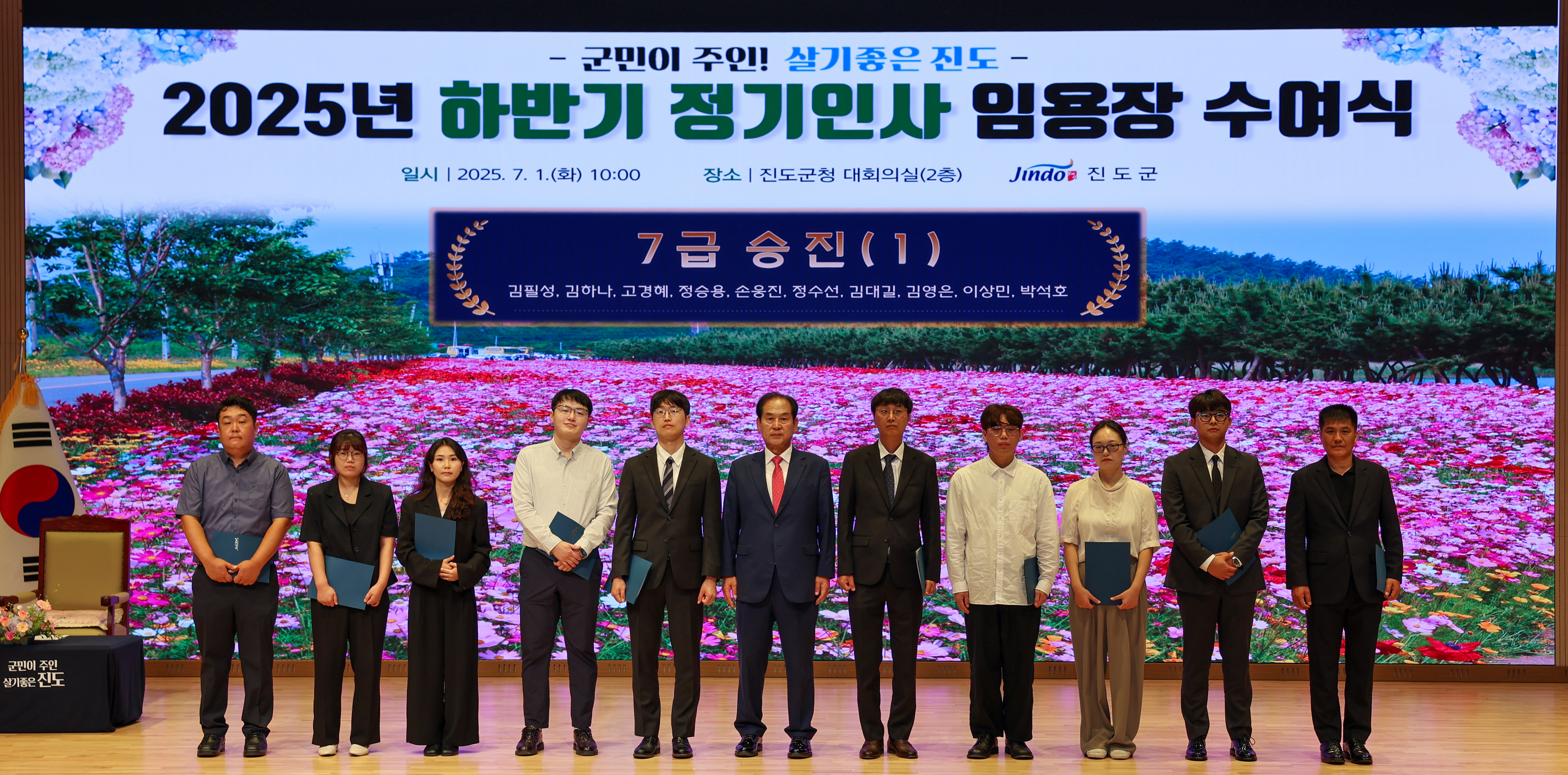 2025년 하반기 정기인사 임용장 교부식 첨부#3