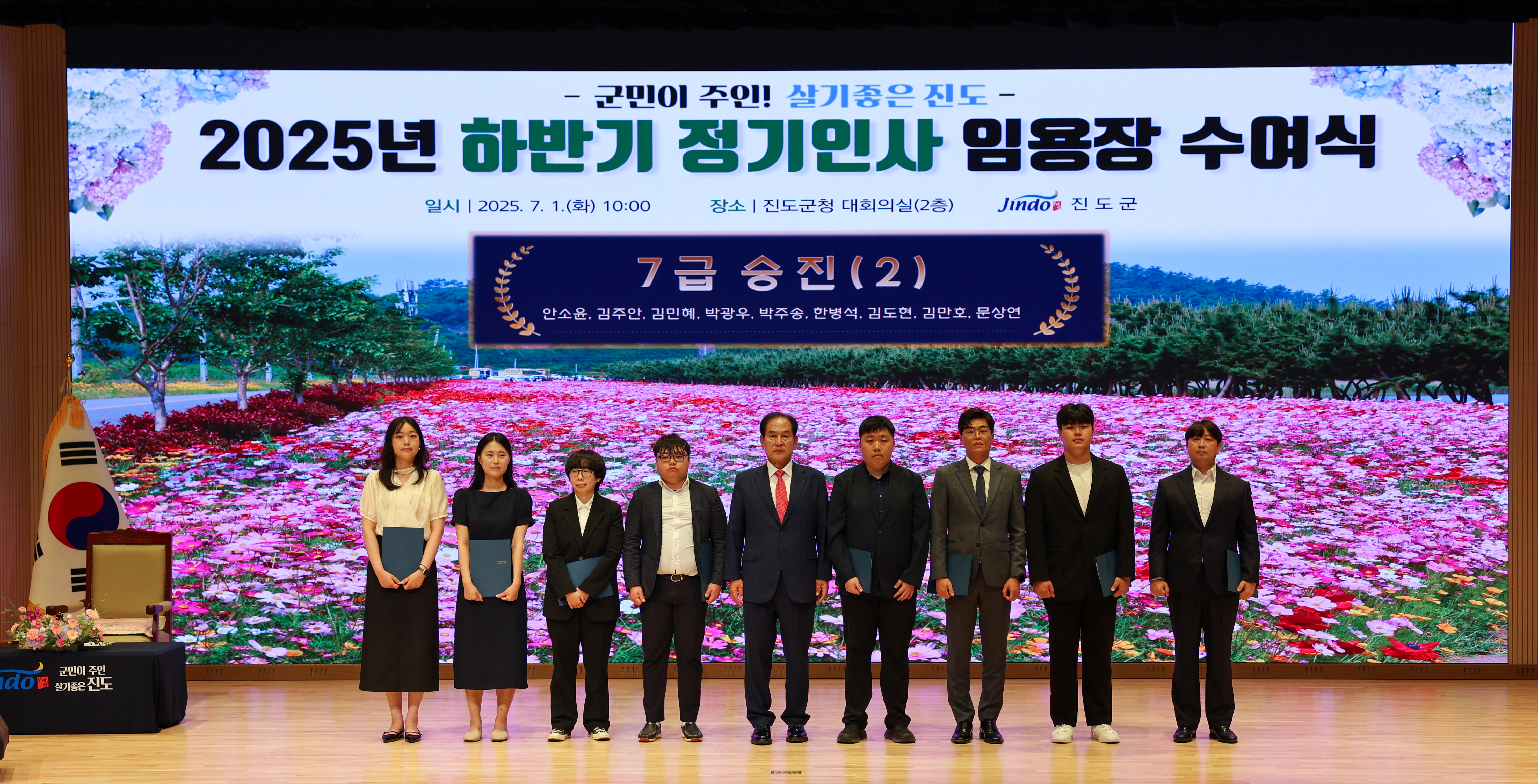 2025년 하반기 정기인사 임용장 교부식 첨부#4