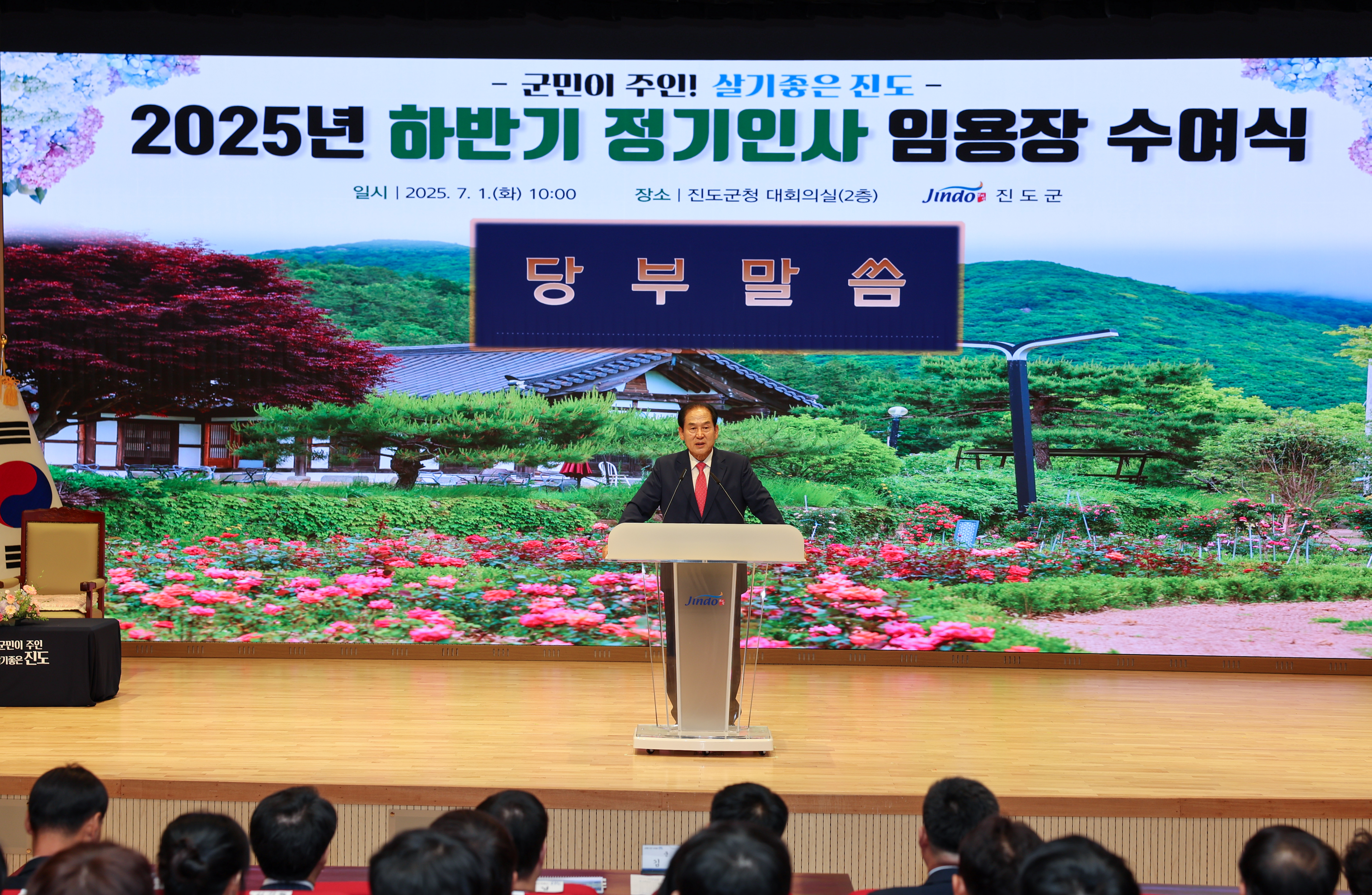 2025년 하반기 정기인사 임용장 교부식 첨부#7