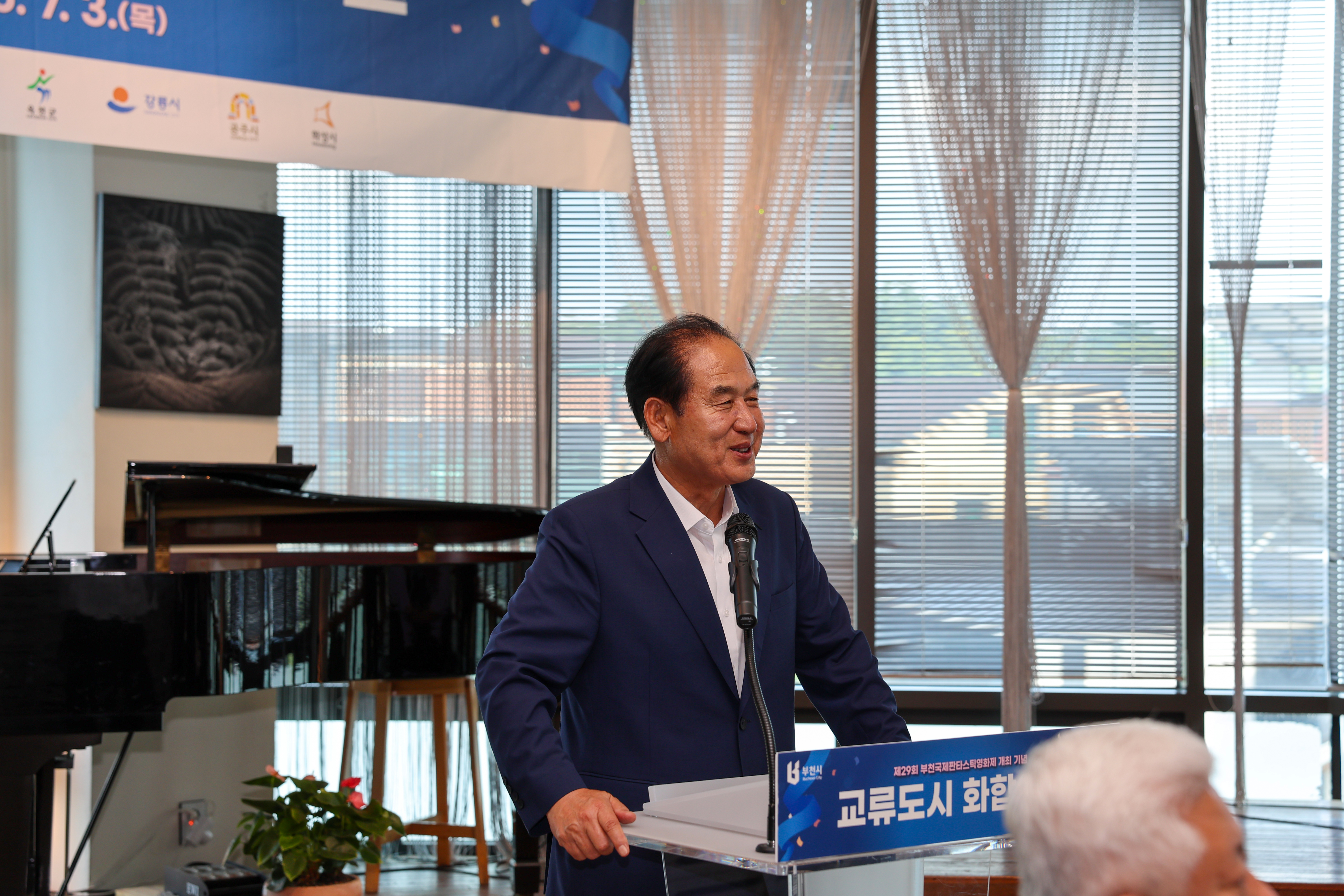 제29회 부천국제판타스틱영화제 첨부#10