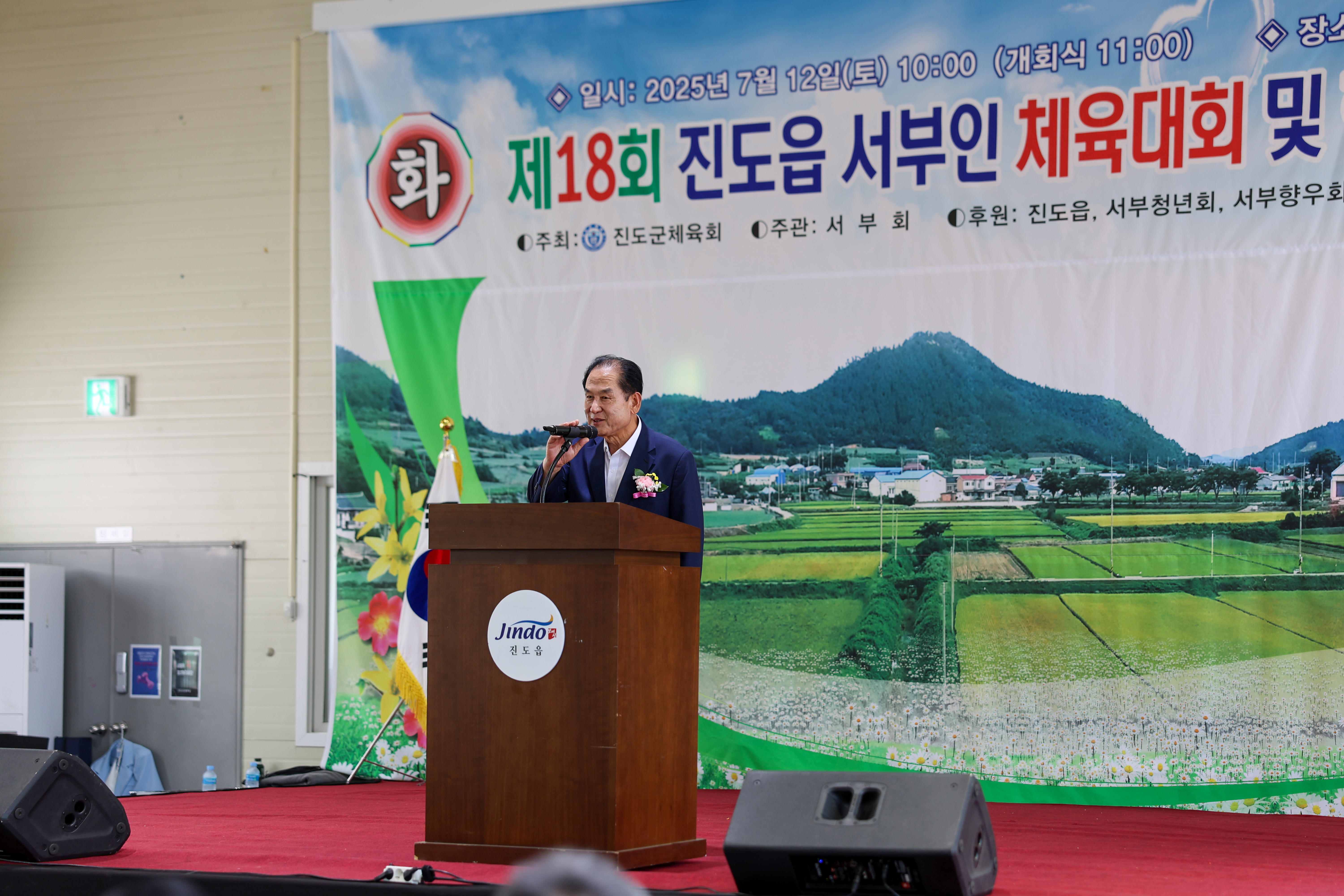 제18회 진도읍 서부인 체육대회 및 한마음 잔치 첨부#5