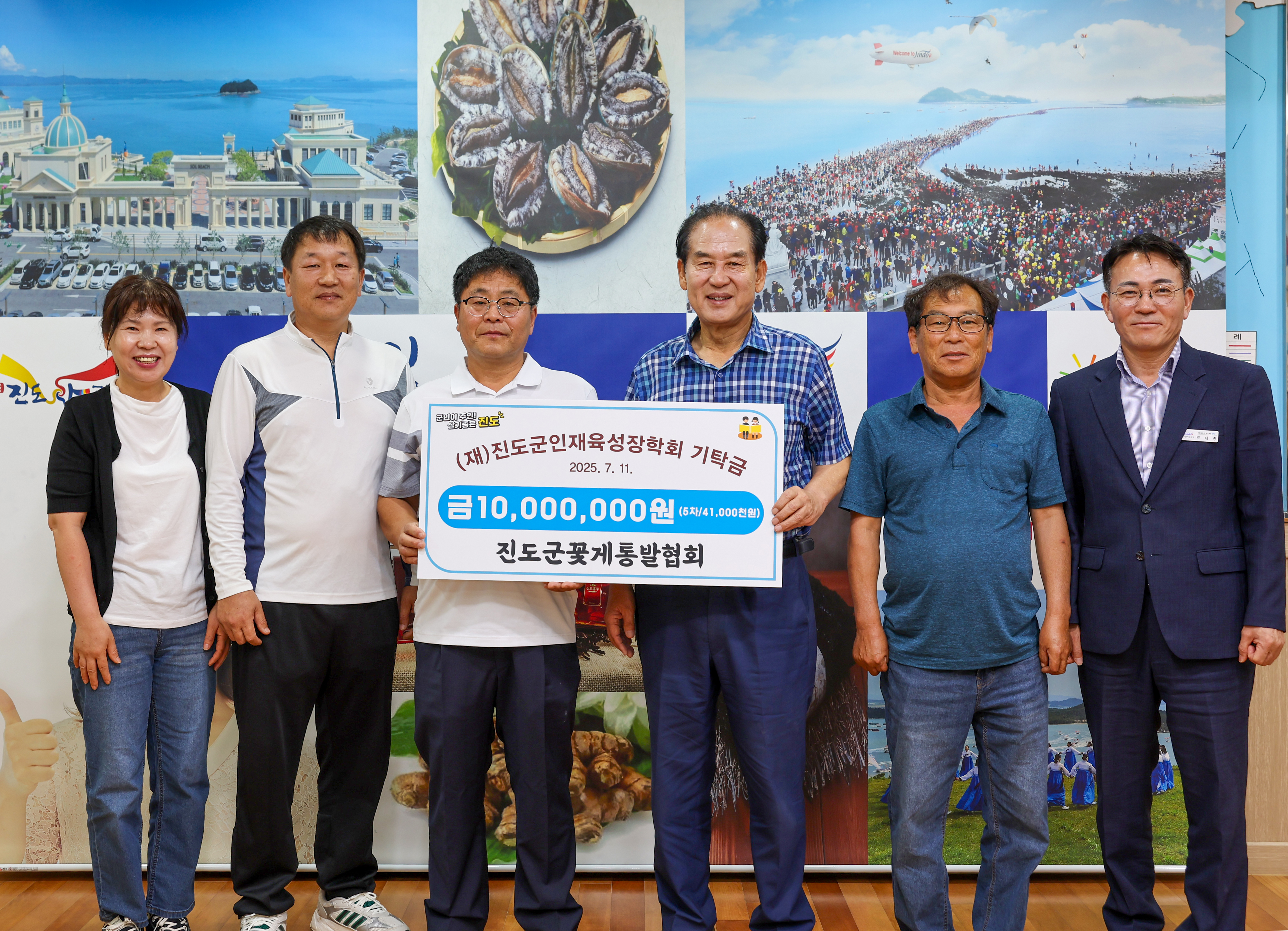 (재)진도군인재육성장학회 장학금 기탁식 이미지