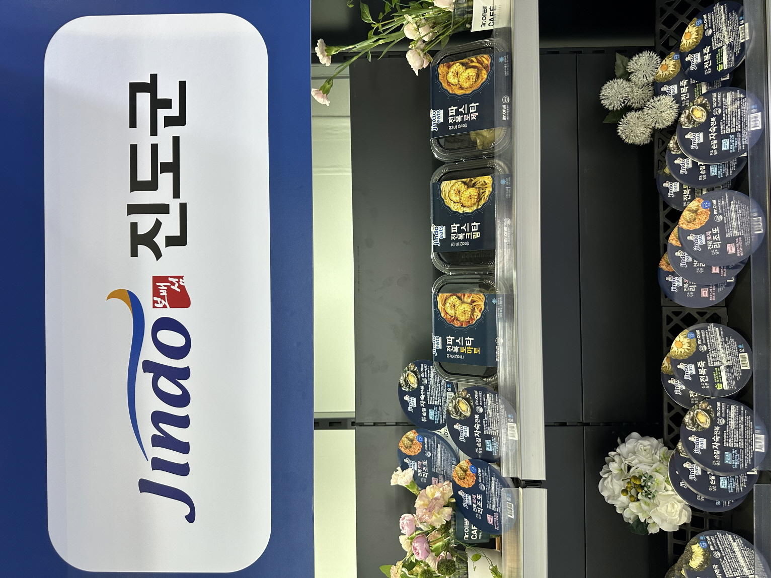 ‘진도군, K-먹거리 산업화 프로젝트’ 본격 시동 이미지