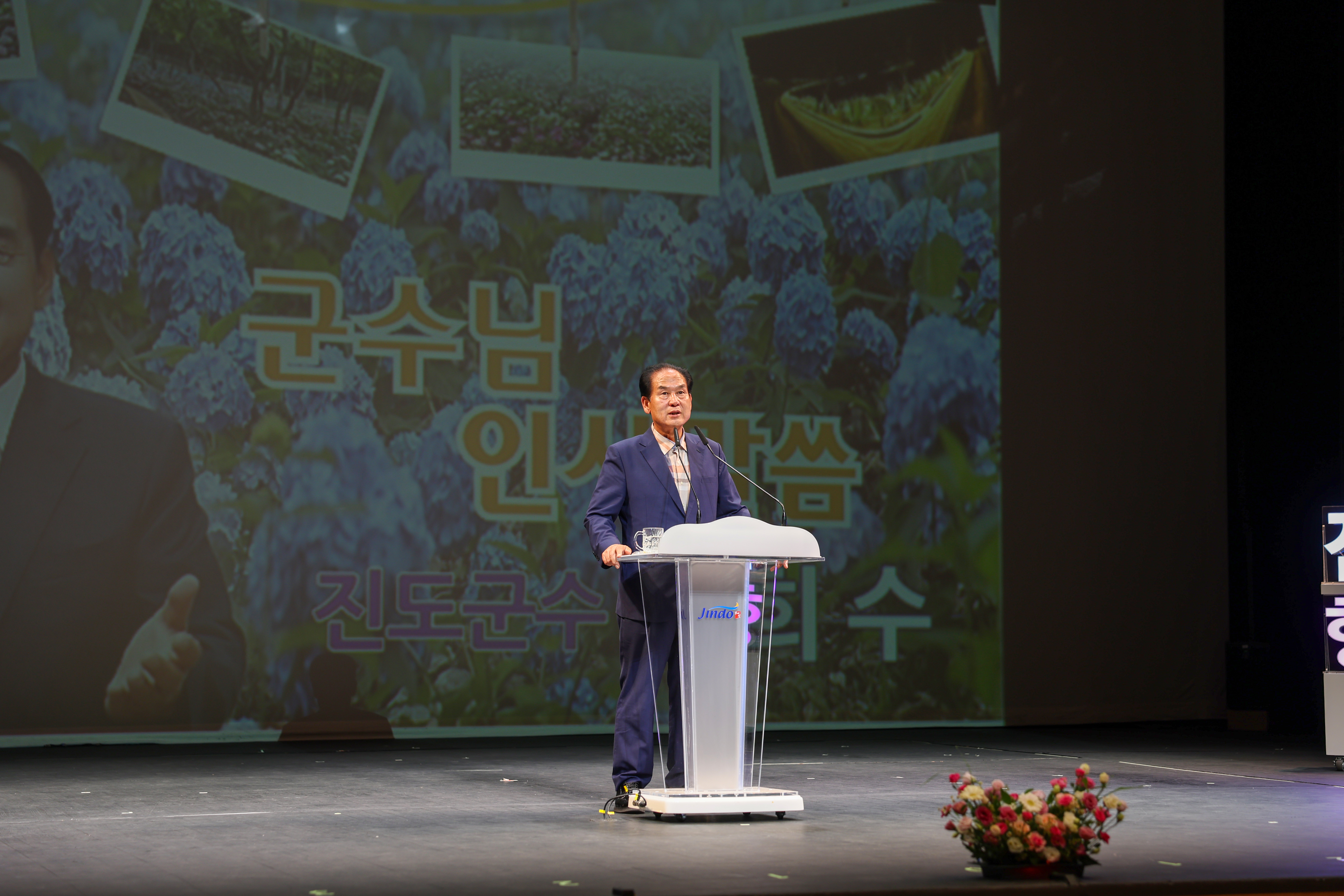 2025년 진도 군민행복 아카데미 첨부#5