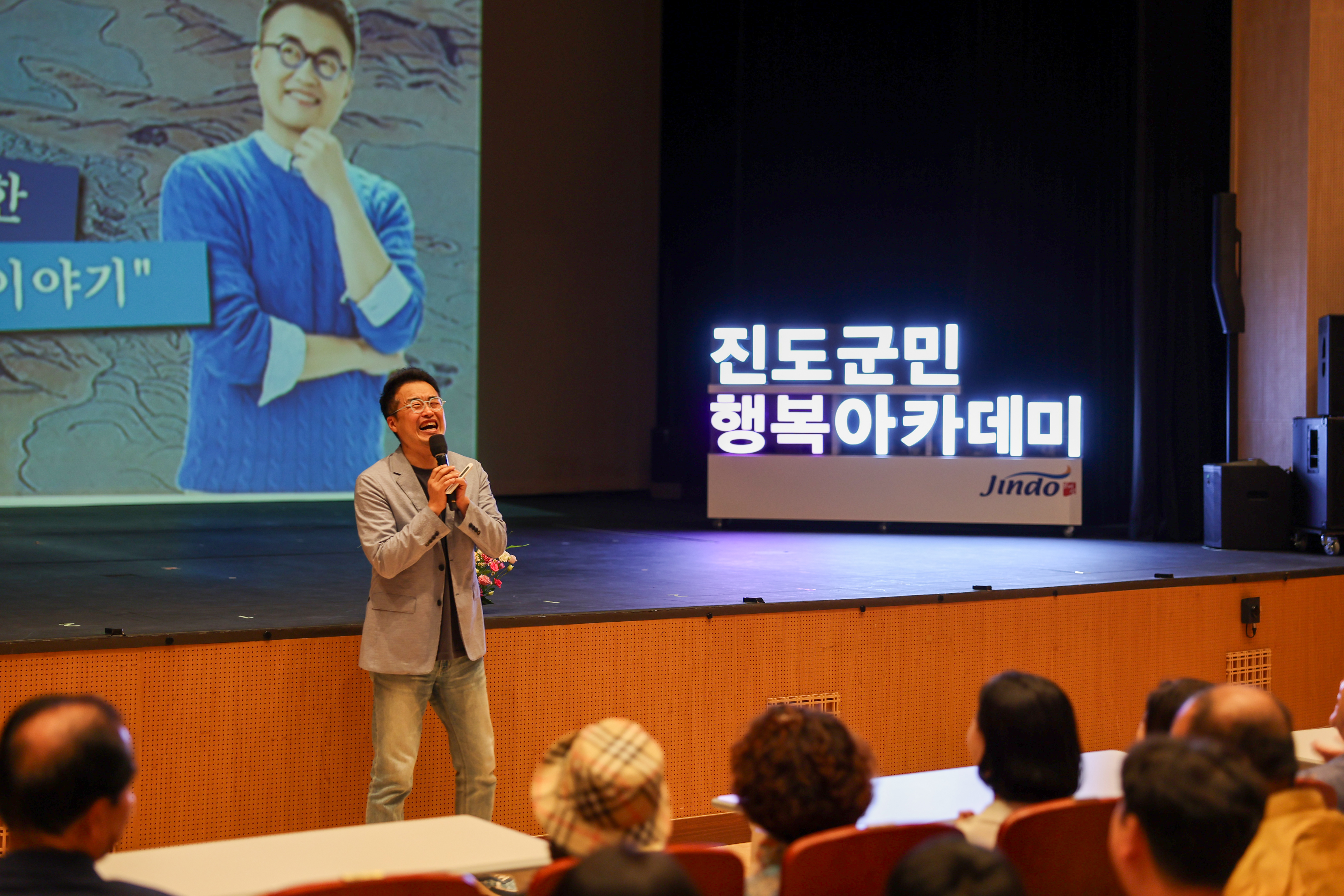 2025년 진도 군민행복 아카데미 첨부#7