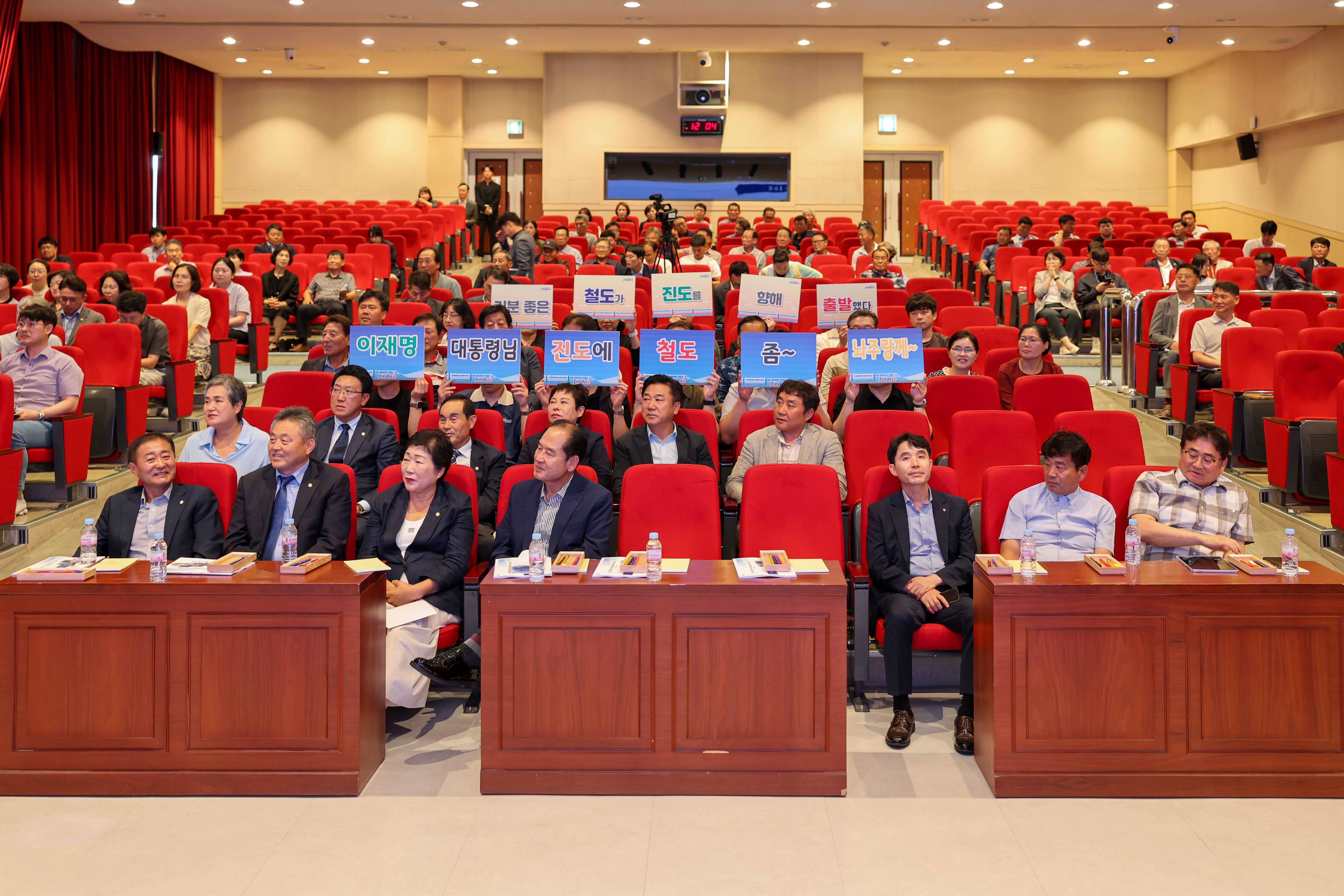 진도군 철도망 구축 사전타당성 연구 용역보고회 이미지