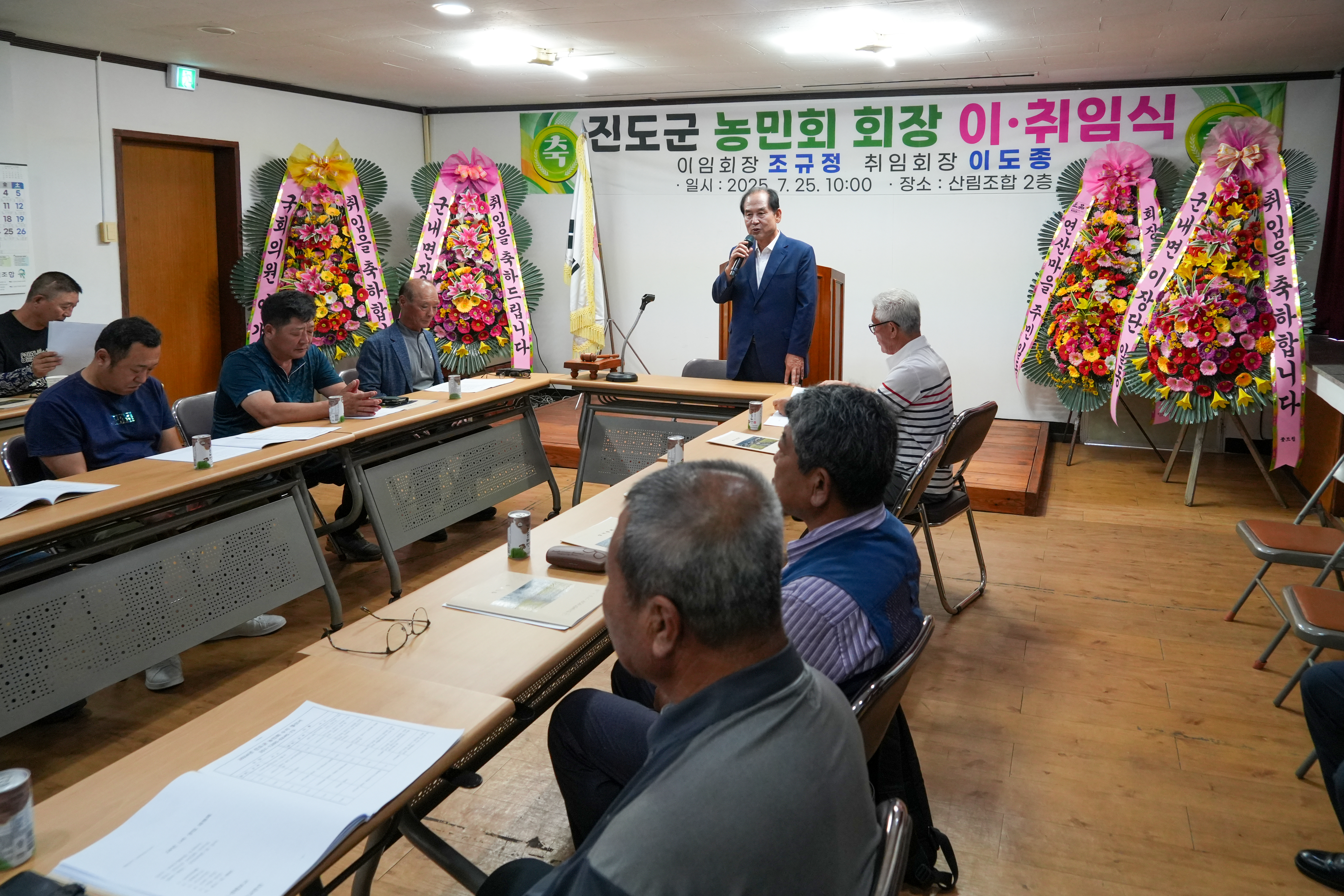 진도군 농민회장 이취임식 이미지