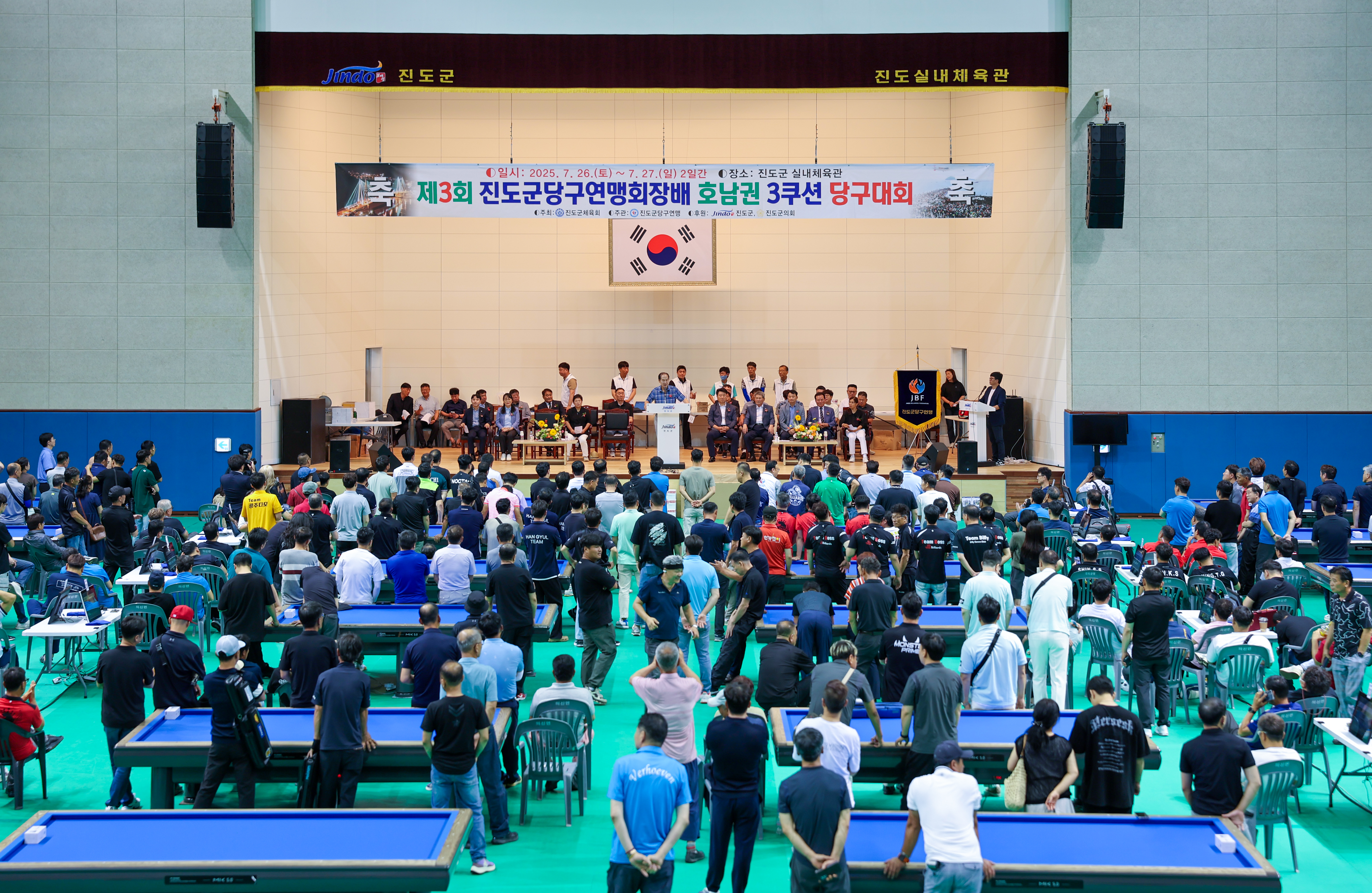 제3회 진도군당구연맹회장배 3쿠션 호남권 당구대회 개회식 이미지