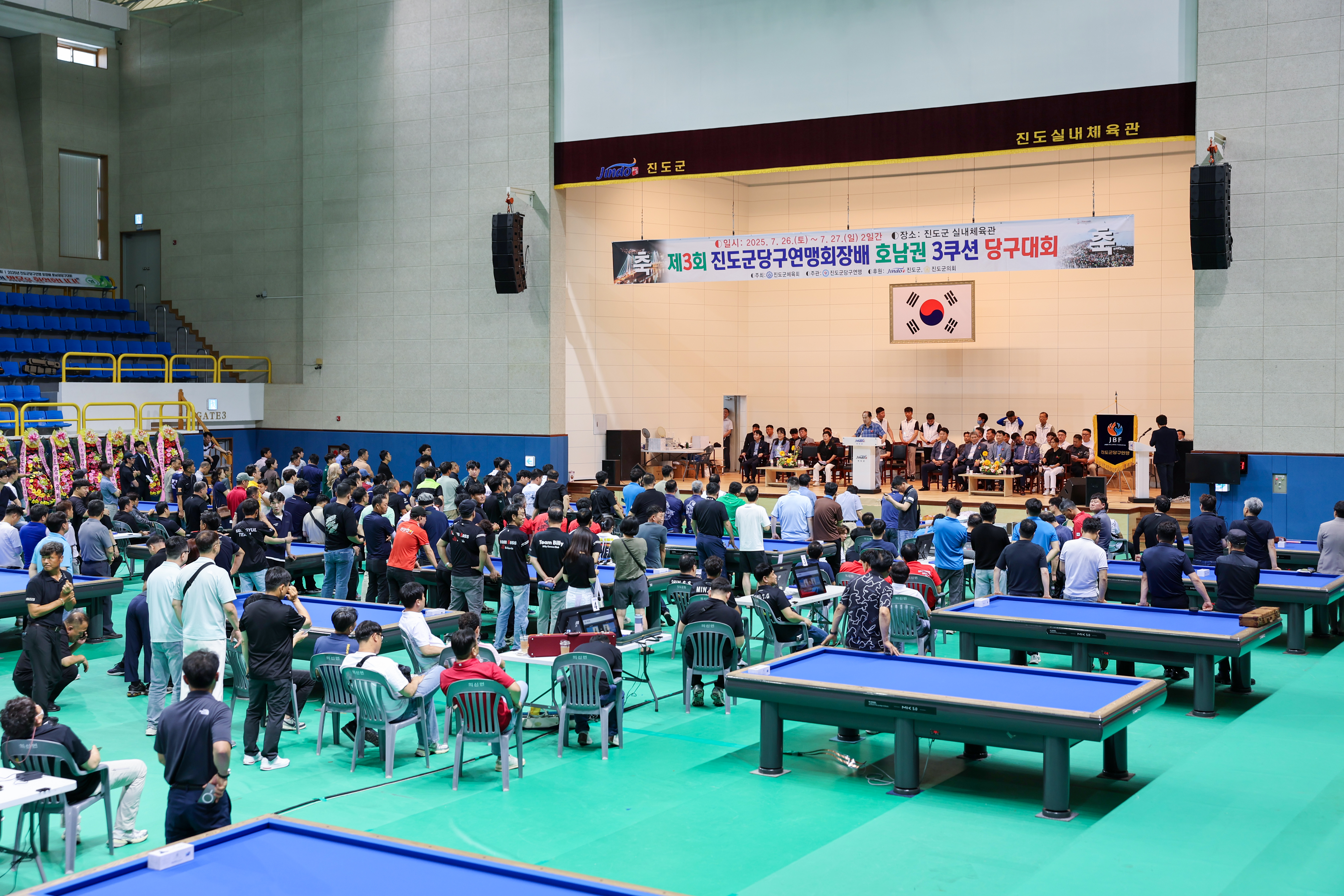 제3회 진도군당구연맹회장배 3쿠션 호남권 당구대회 개회식 첨부#3