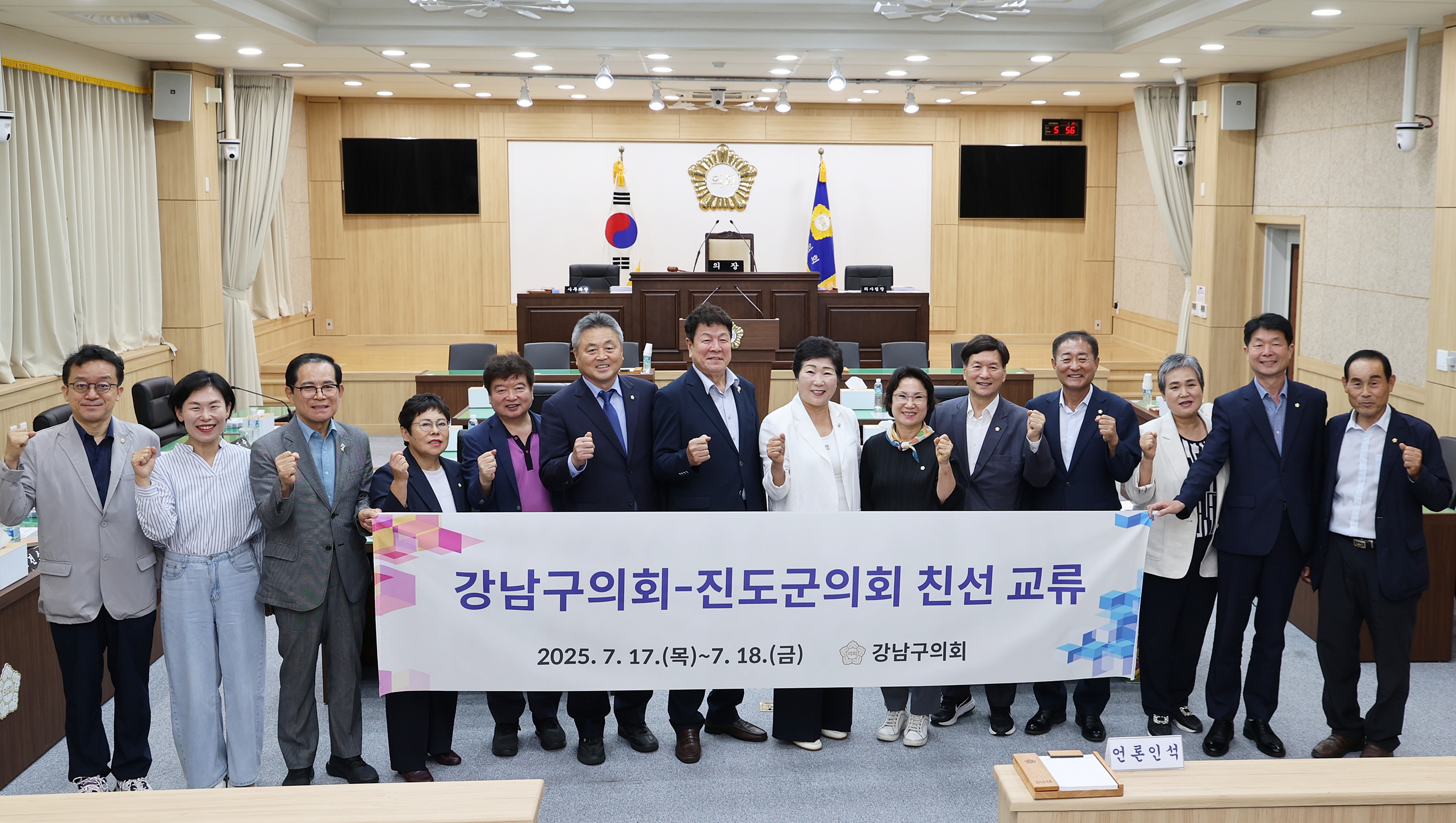 20250717 강남구의회-진도군의회 친선 교류 첨부#2