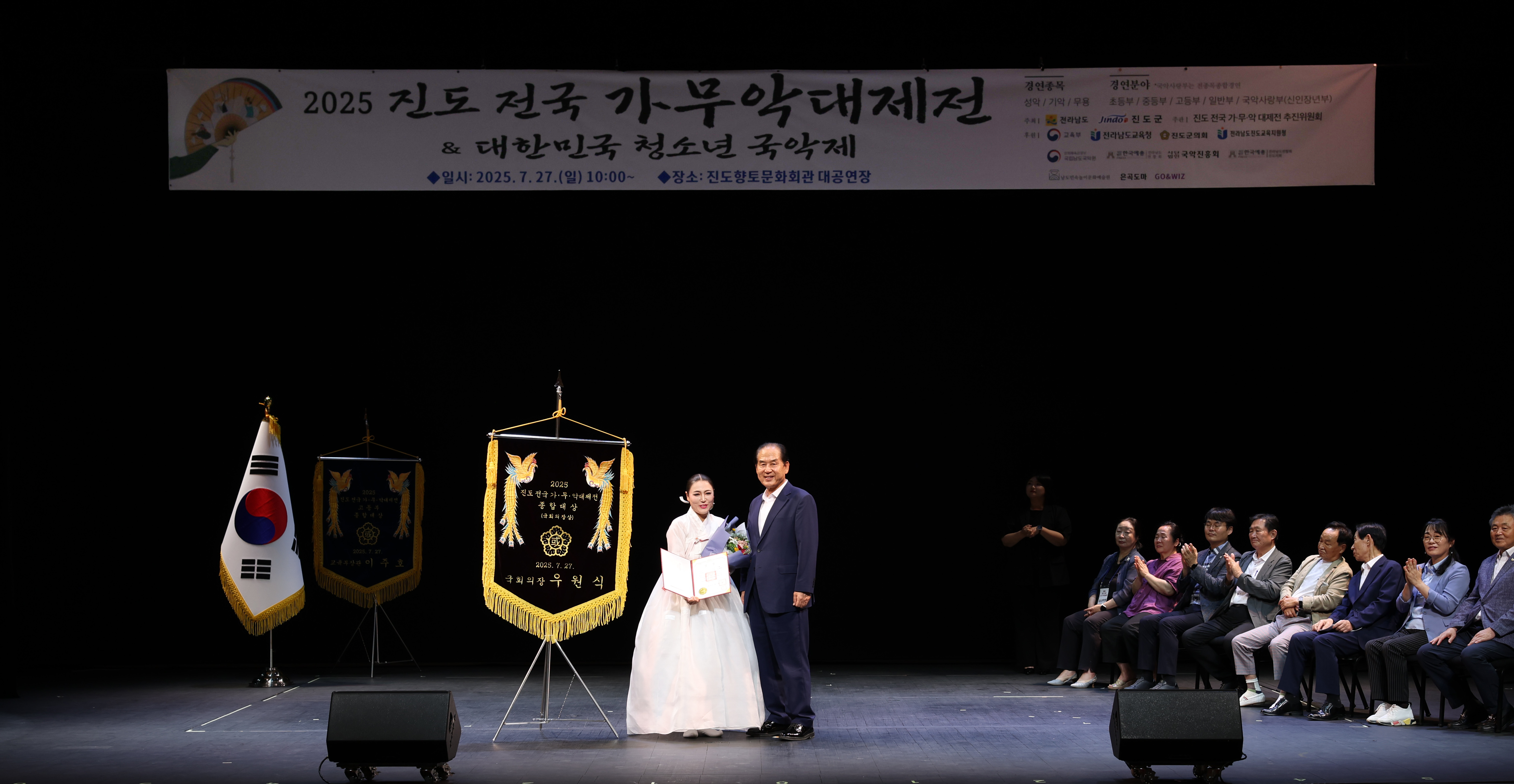 2025 진도 전국가무악 대제전 시상식 첨부#3