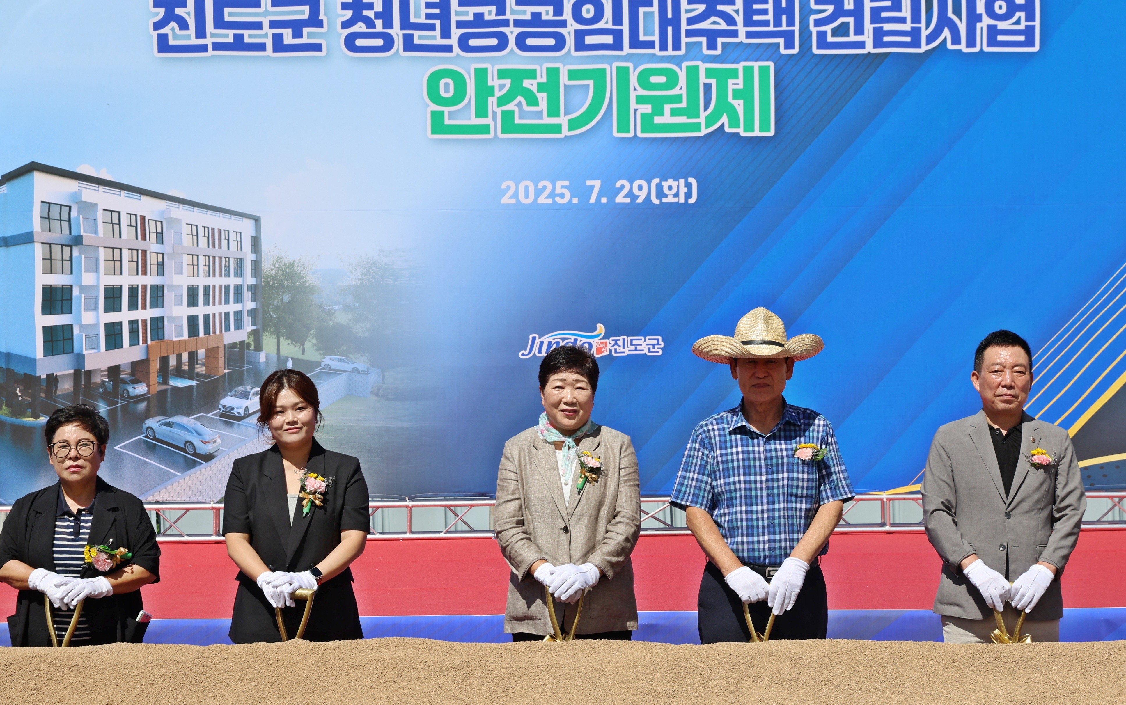 20250729 「청년 공공임대주택 건립사업」안전기원제 이미지