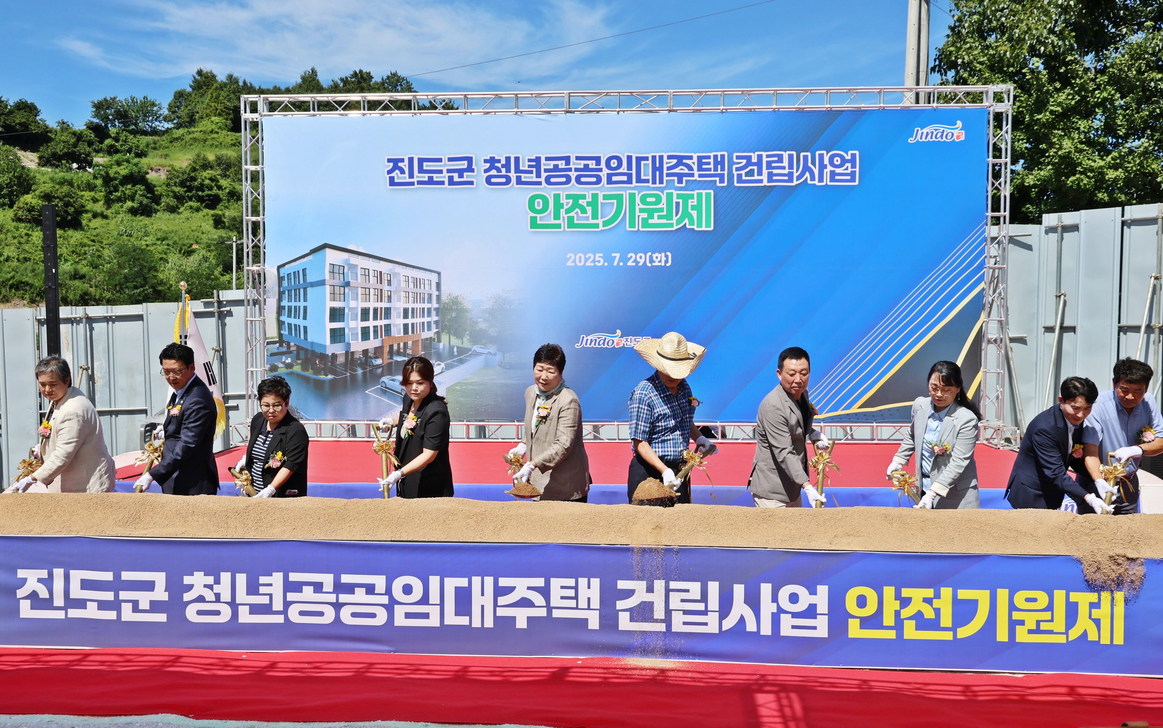 20250729 「청년 공공임대주택 건립사업」안전기원제 첨부#1