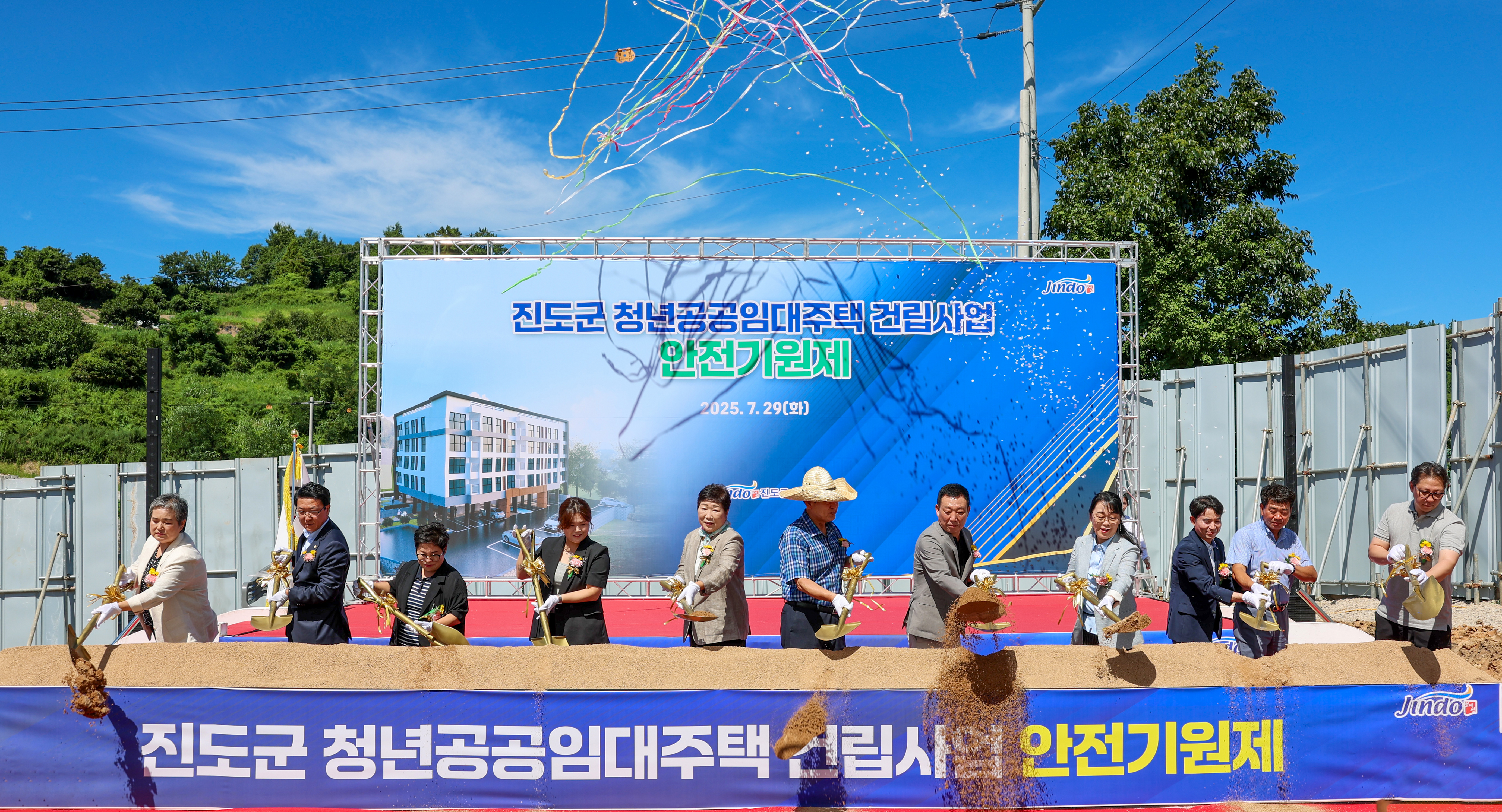 진도군 청년공공임대주택 건립사업 안전기원제 이미지