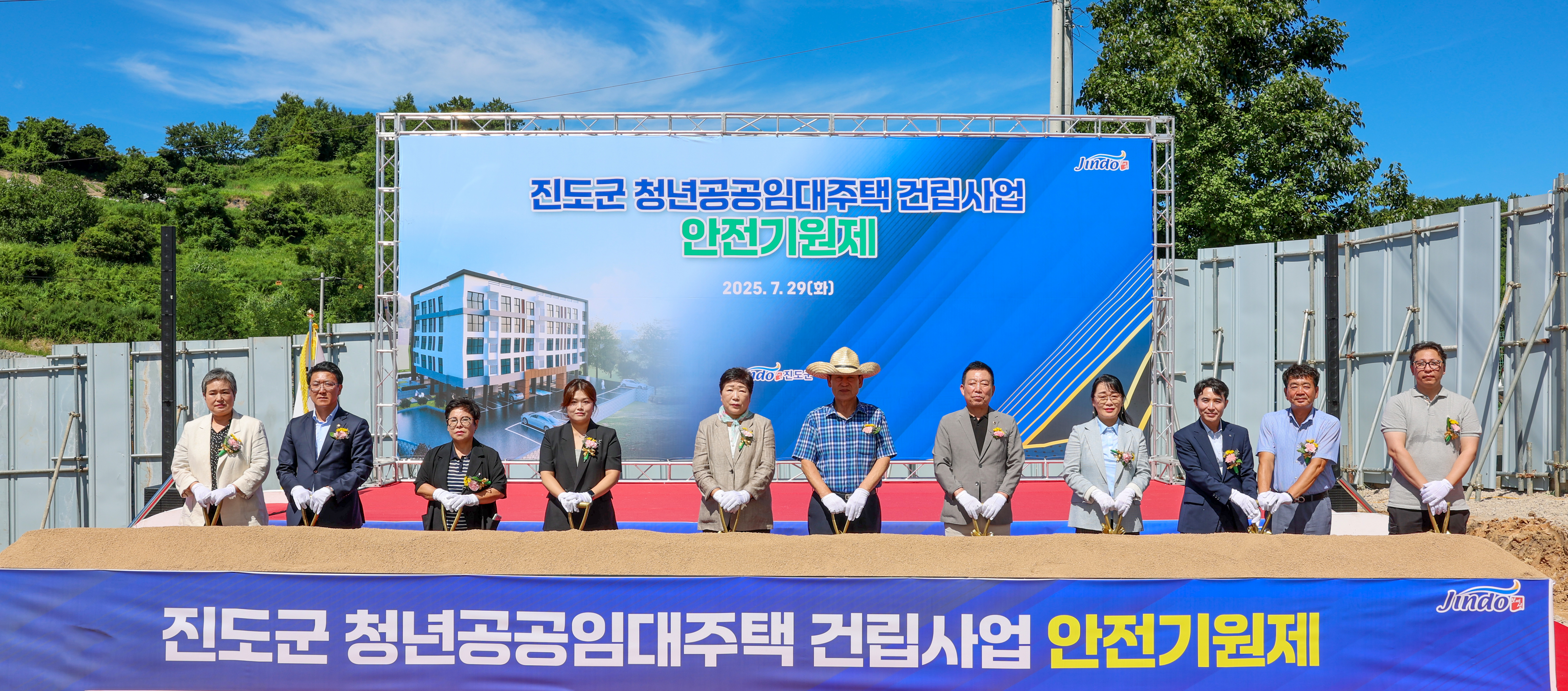 진도군 청년공공임대주택 건립사업 안전기원제 첨부#2