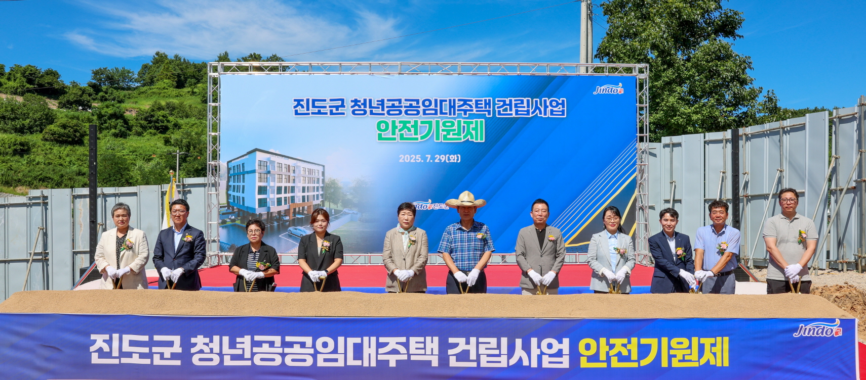 진도군, 청년공공임대주택 건립 첫 삽 “청년이 돌아오는 보배섬 만들 것” 이미지