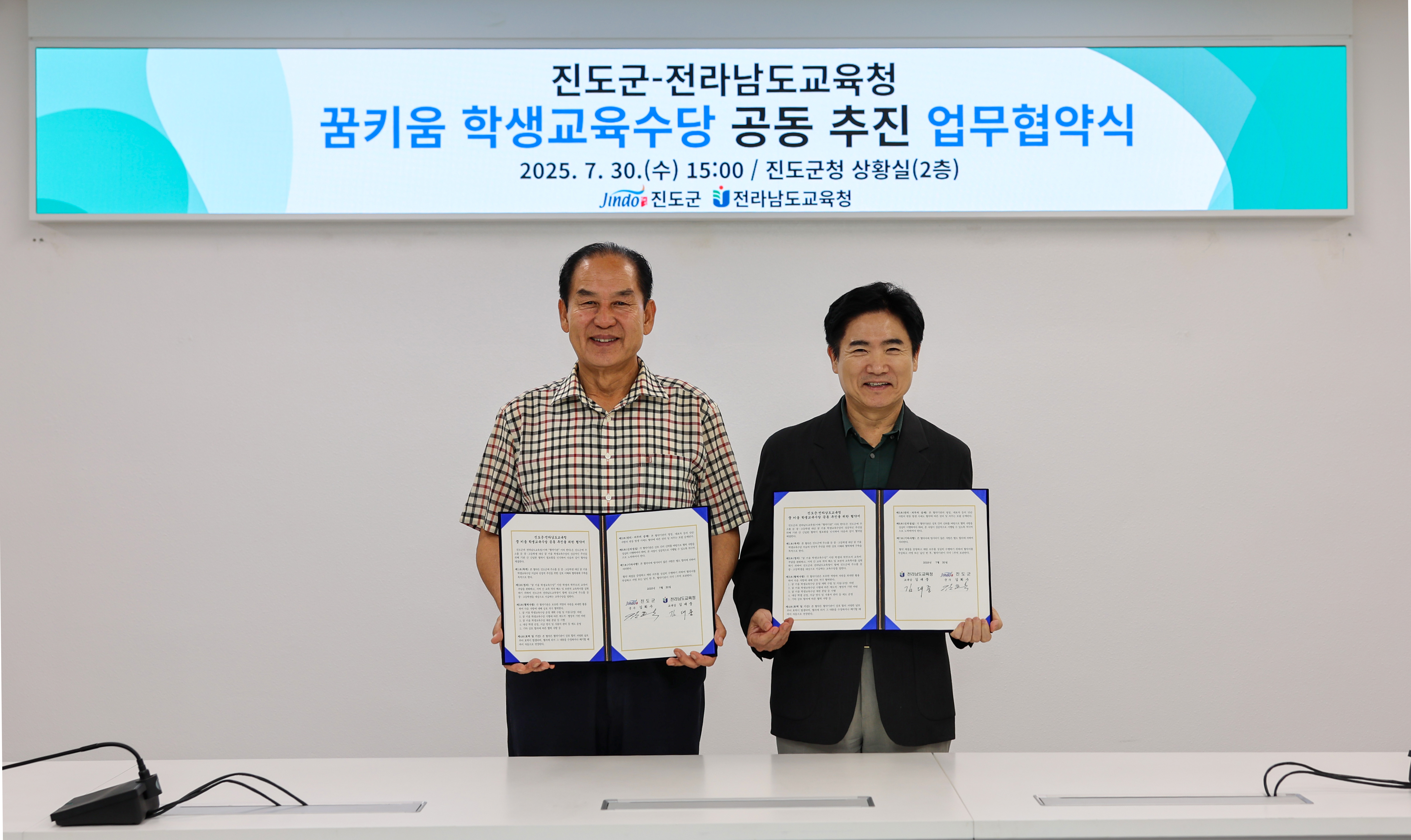 꿈키움 학생교육수당 공동추진 업무협약식 첨부#2