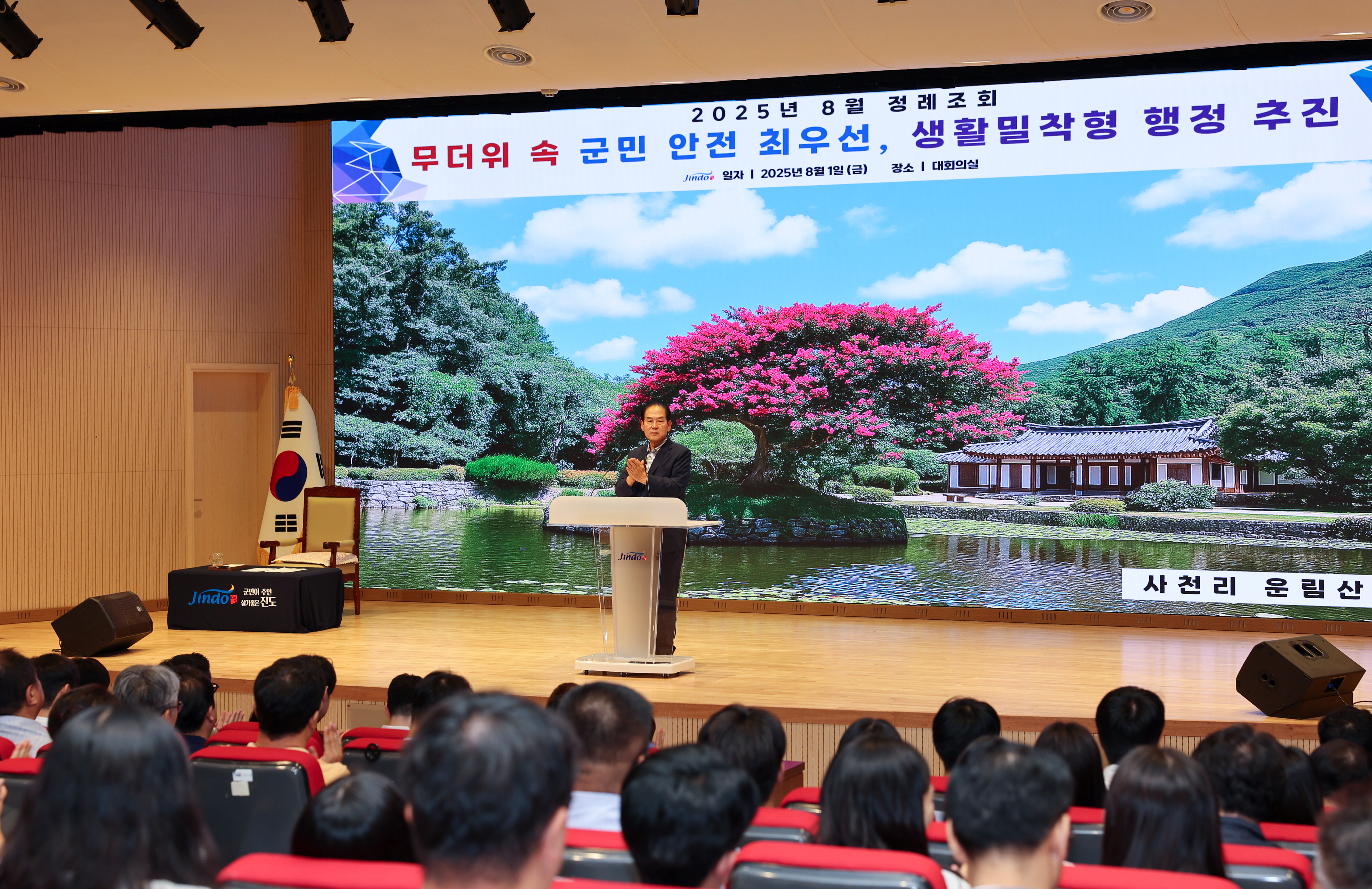 8월중 정례조회 첨부#3