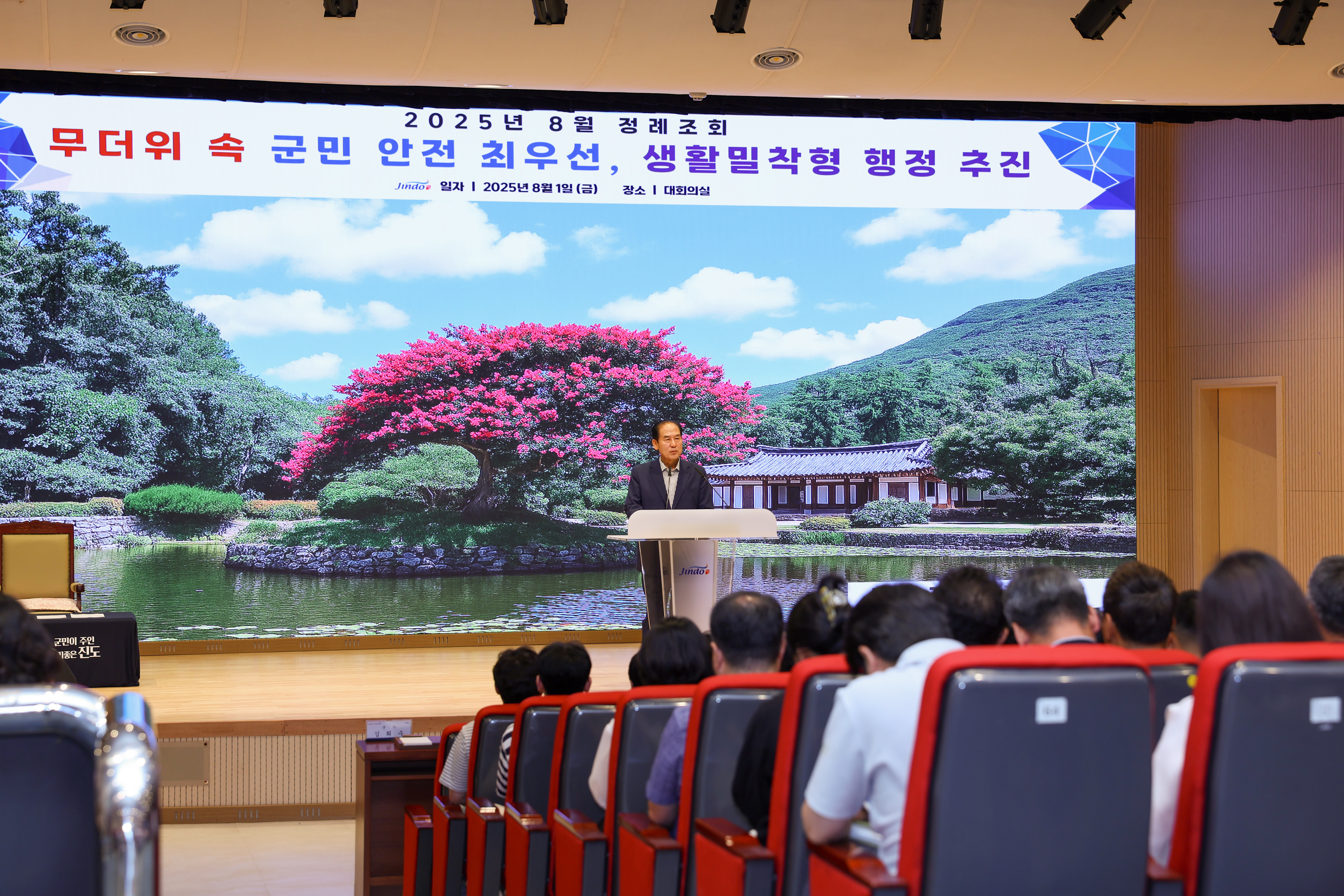 8월중 정례조회 첨부#4