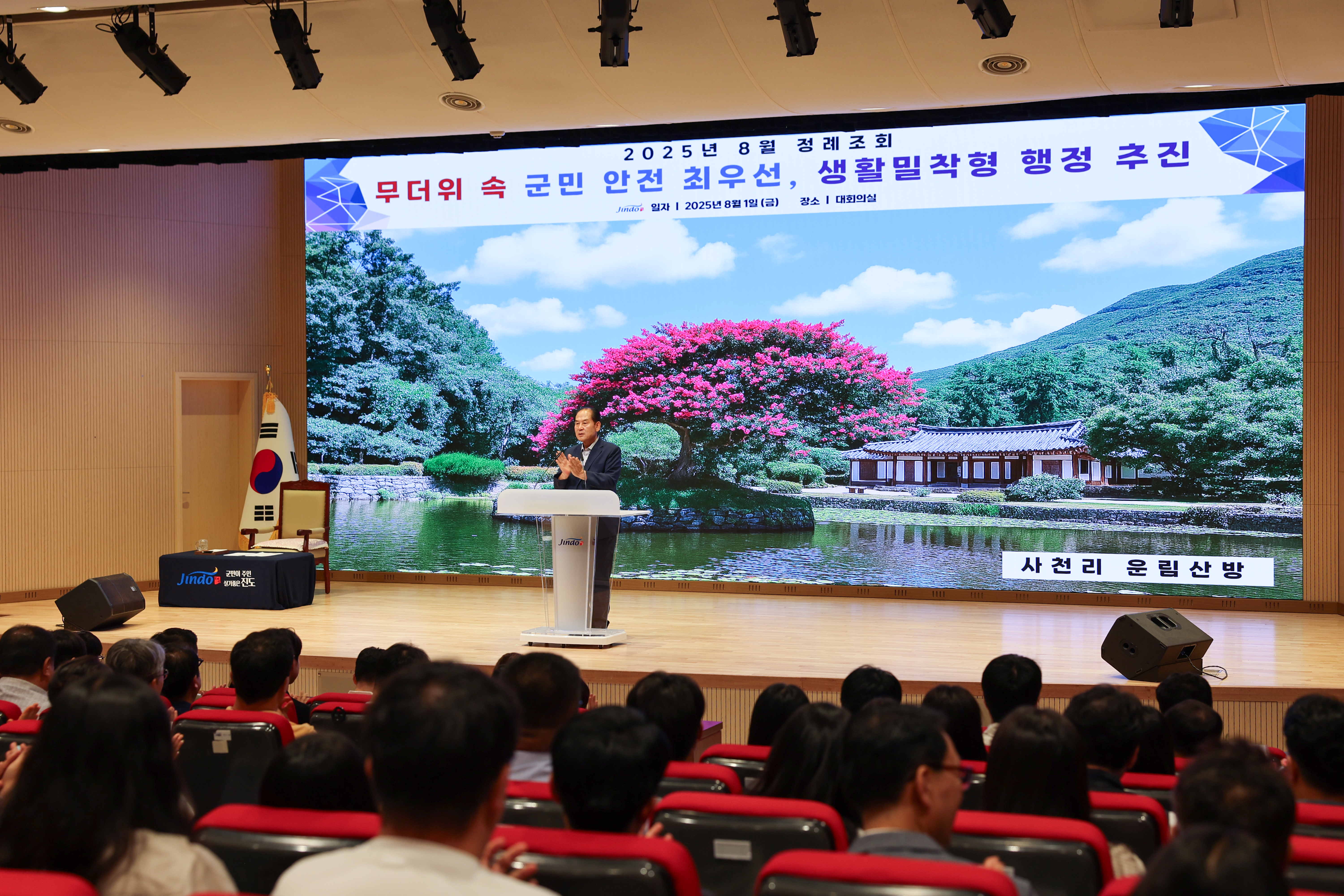 8월중 정례조회 첨부#7